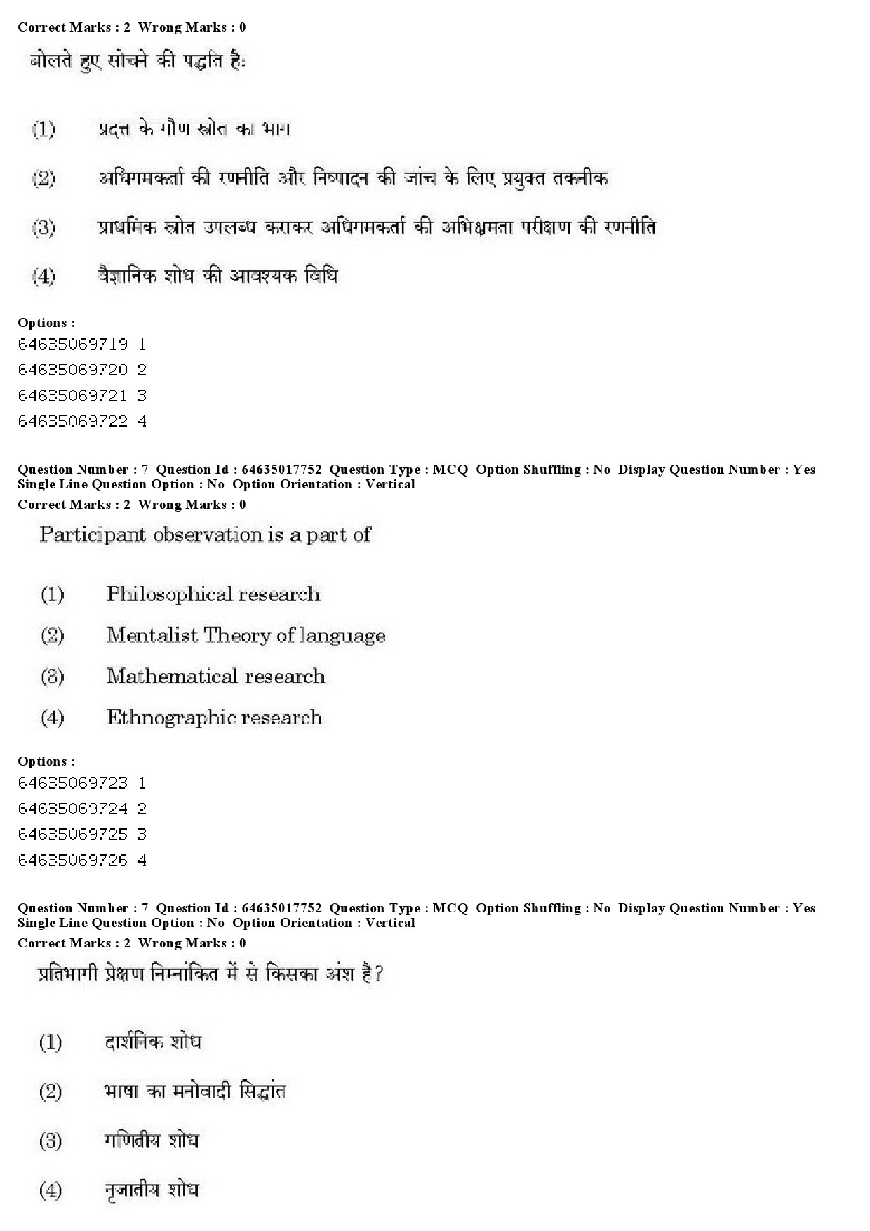 UGC NET Economics Question Paper June 2019 8