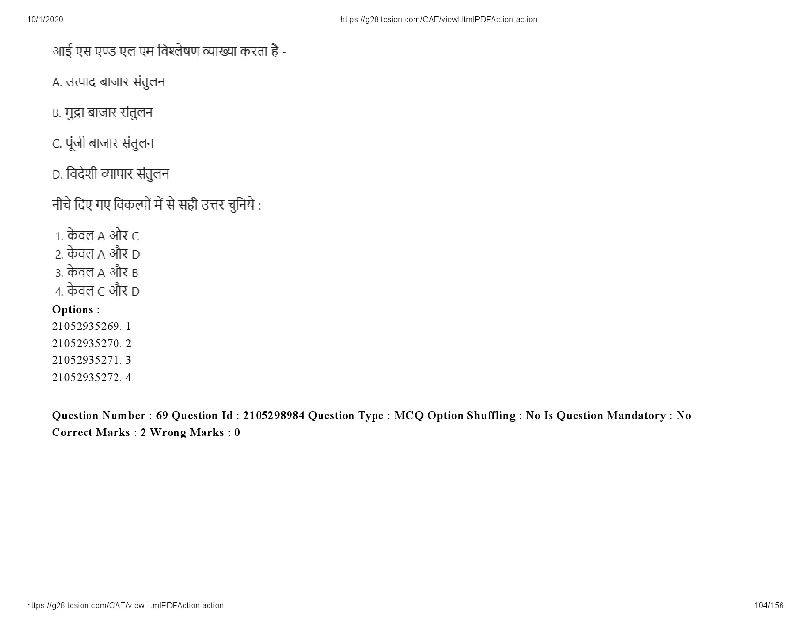 UGC NET Economics Question Paper September 2020 104