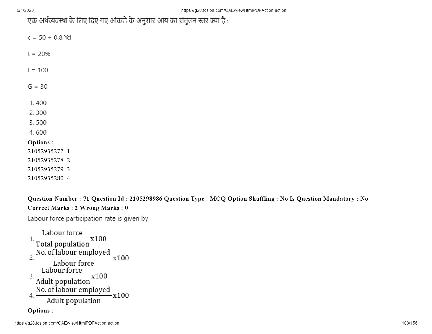 UGC NET Economics Question Paper September 2020 108