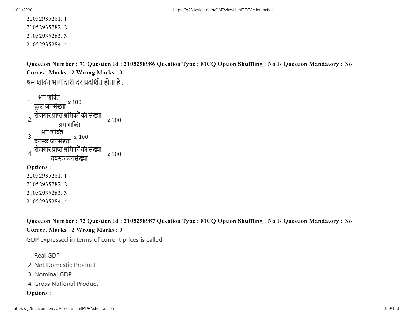 UGC NET Economics Question Paper September 2020 109