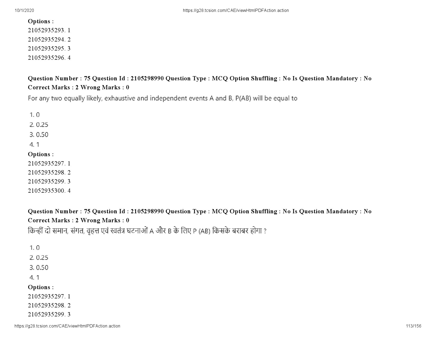 UGC NET Economics Question Paper September 2020 113