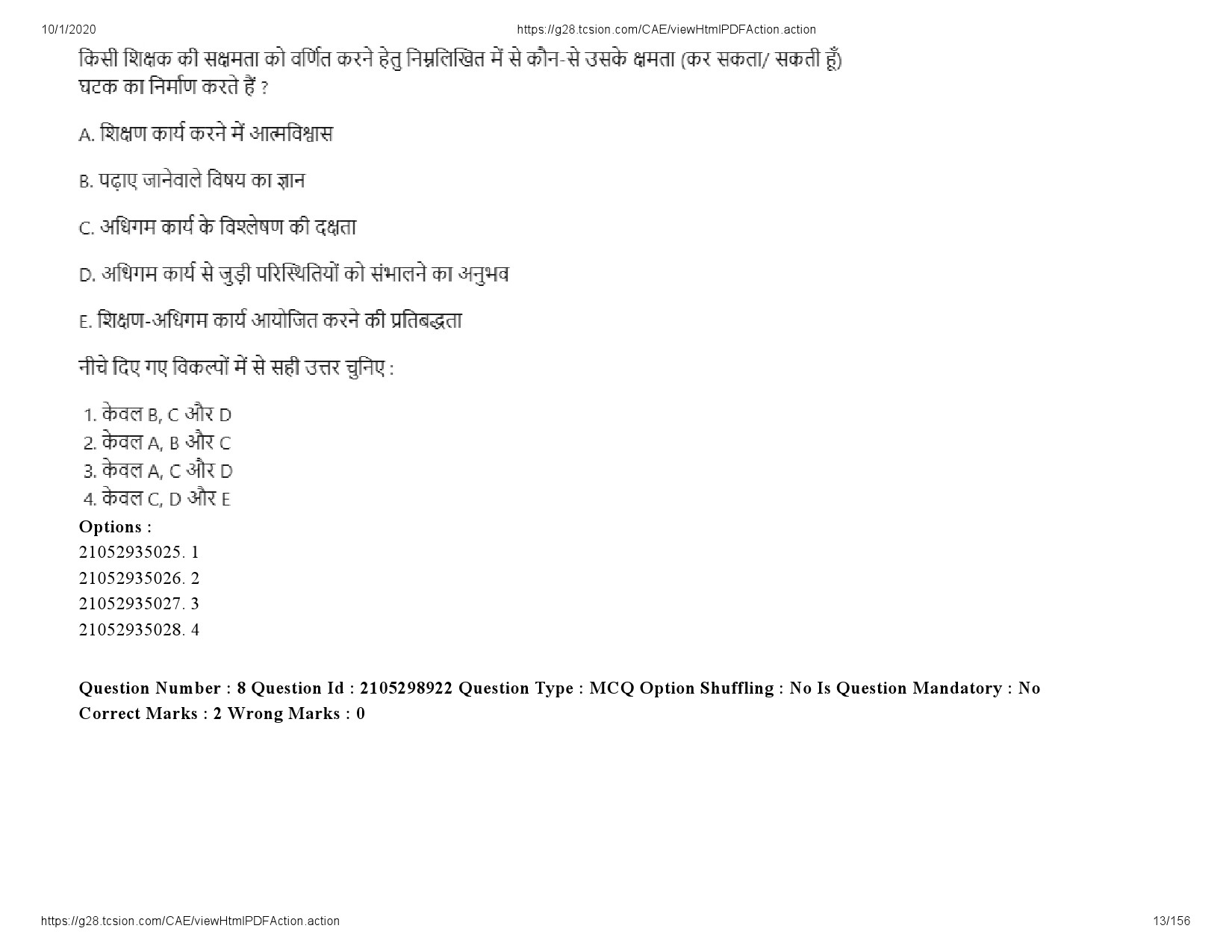 UGC NET Economics Question Paper September 2020 13