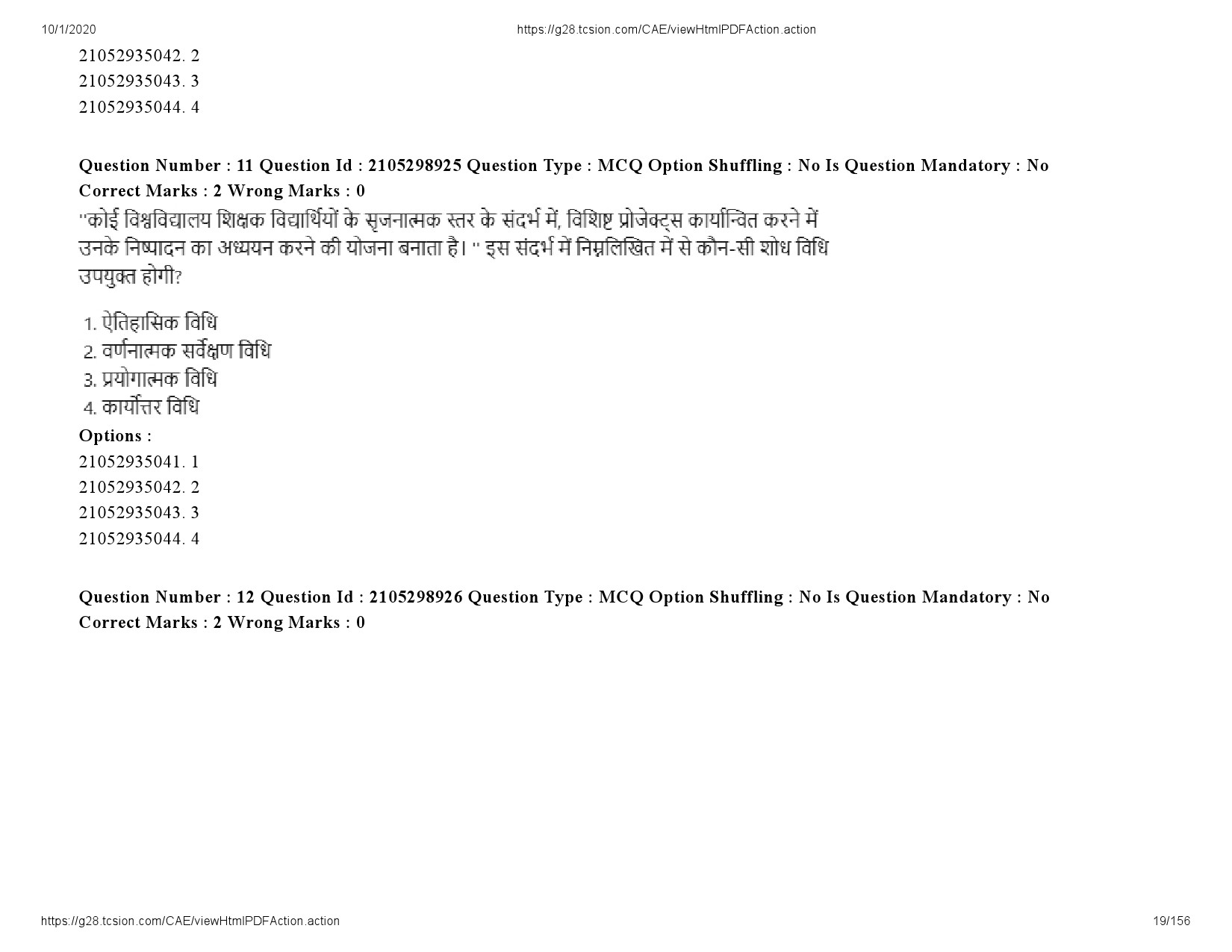 UGC NET Economics Question Paper September 2020 19