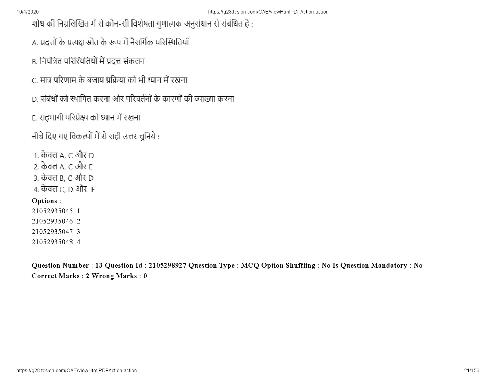 UGC NET Economics Question Paper September 2020 21