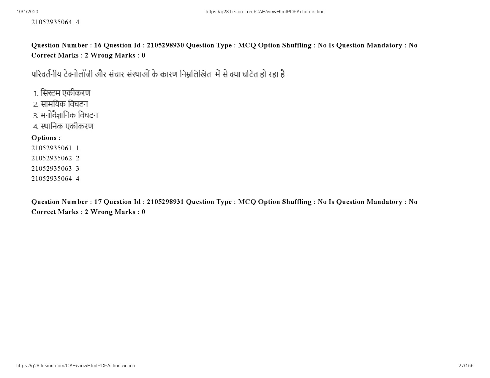 UGC NET Economics Question Paper September 2020 27