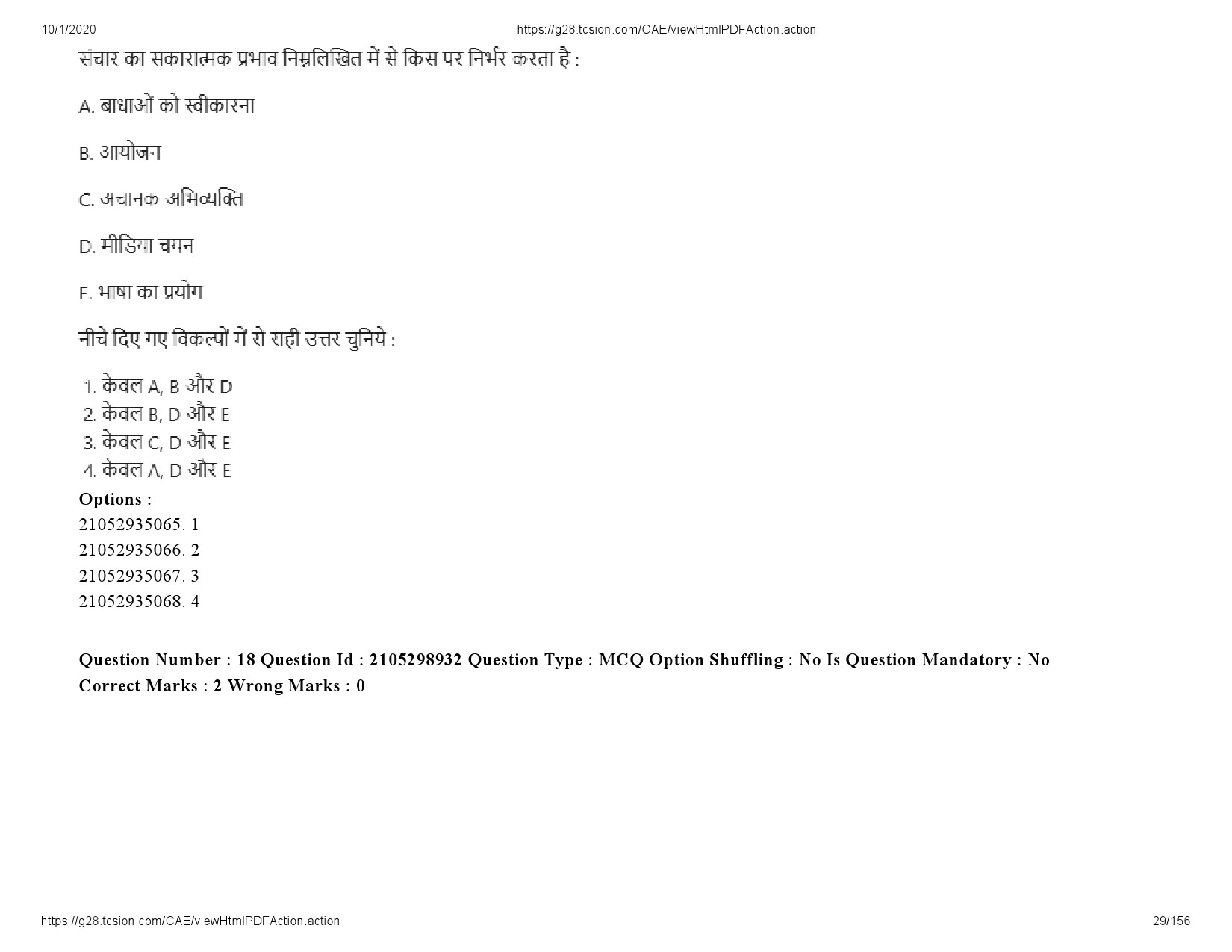 UGC NET Economics Question Paper September 2020 29