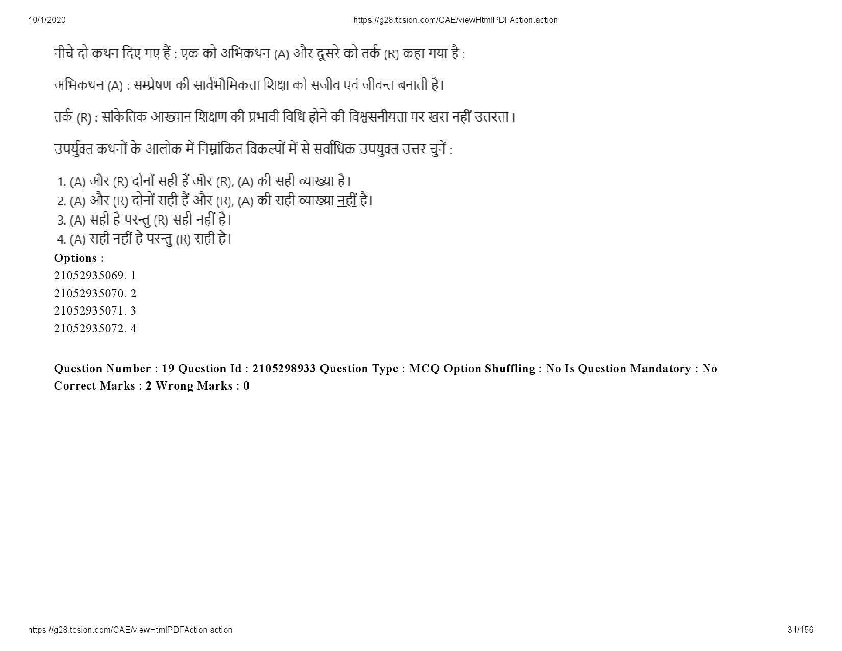 UGC NET Economics Question Paper September 2020 31