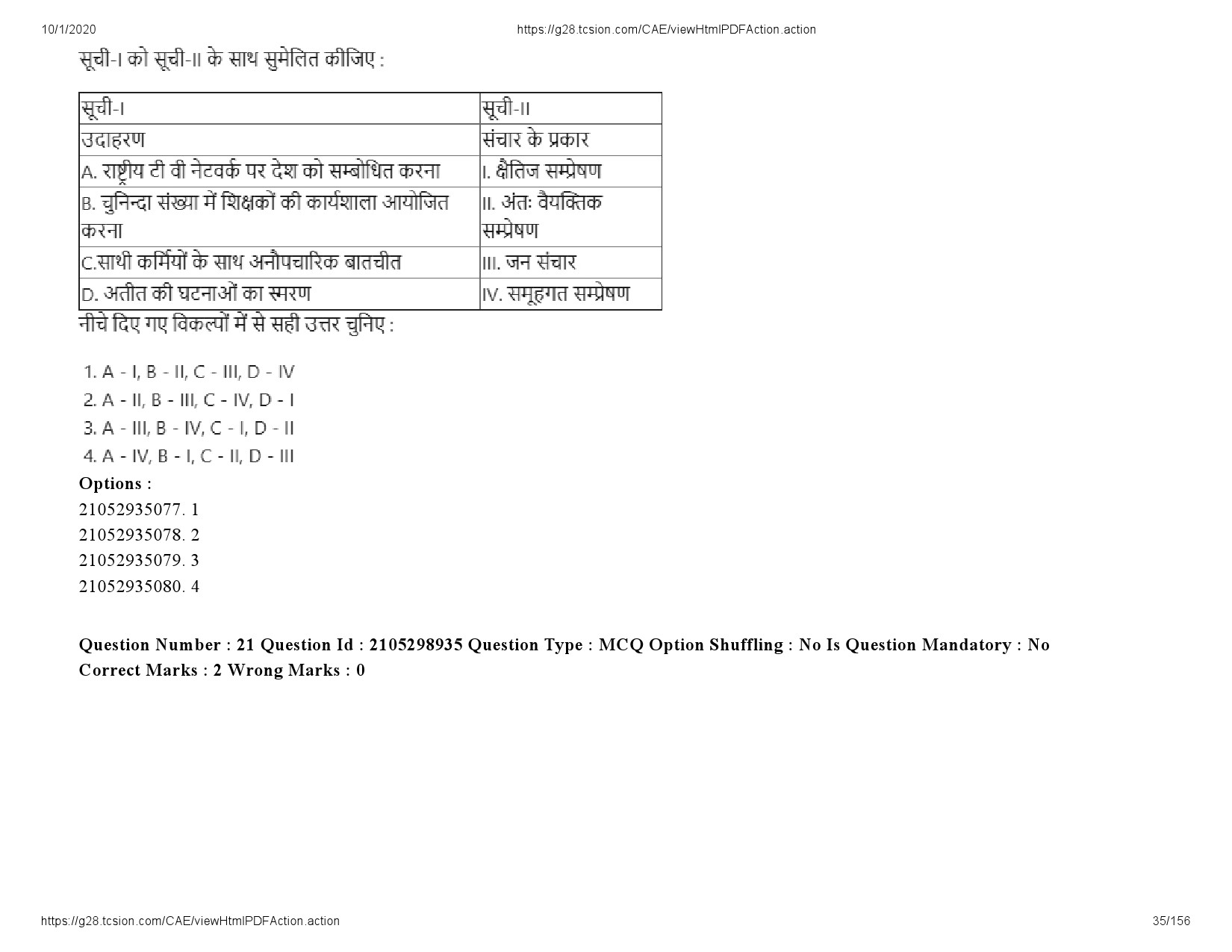 UGC NET Economics Question Paper September 2020 35