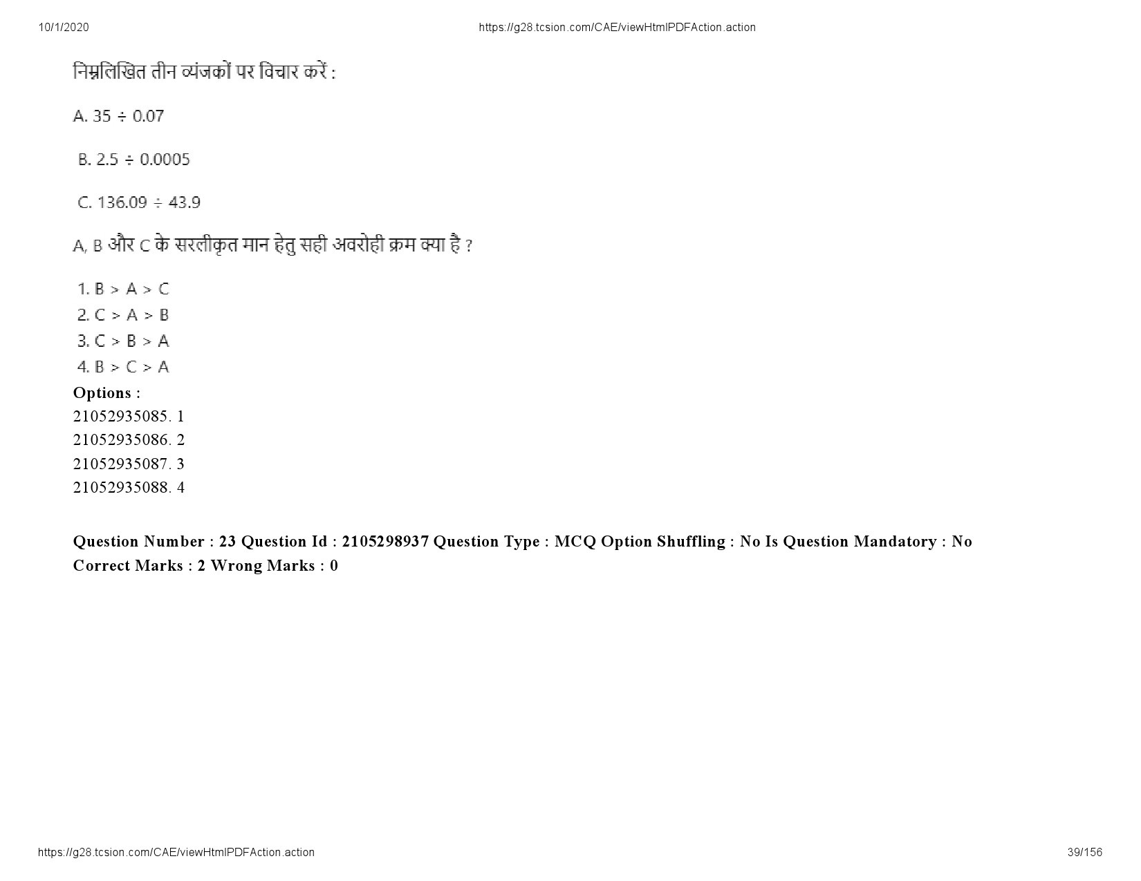 UGC NET Economics Question Paper September 2020 39