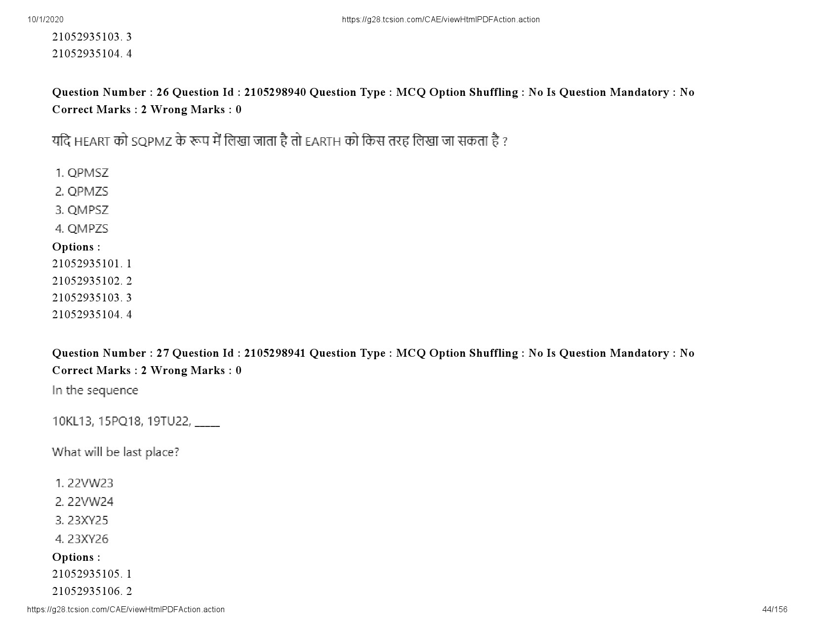 UGC NET Economics Question Paper September 2020 44