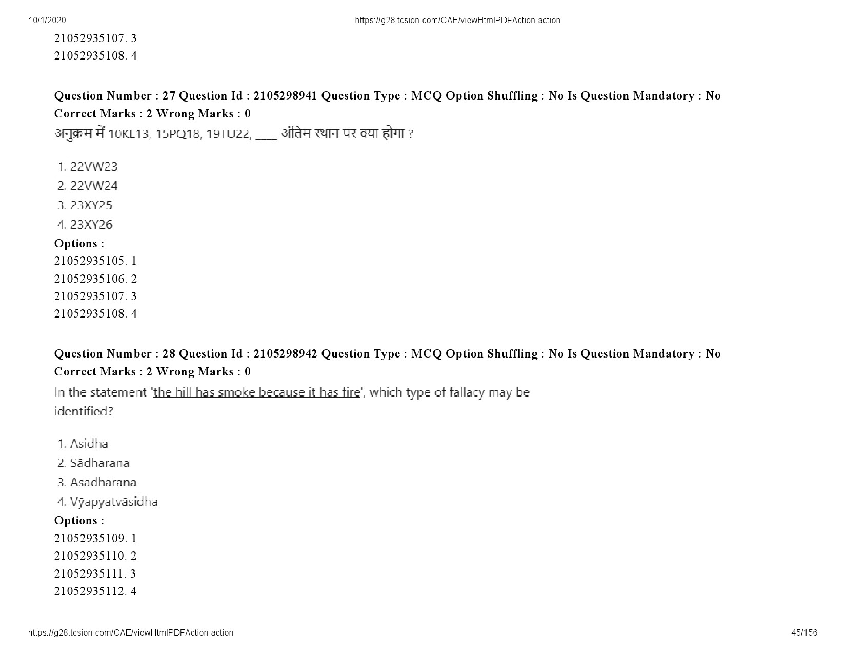 UGC NET Economics Question Paper September 2020 45