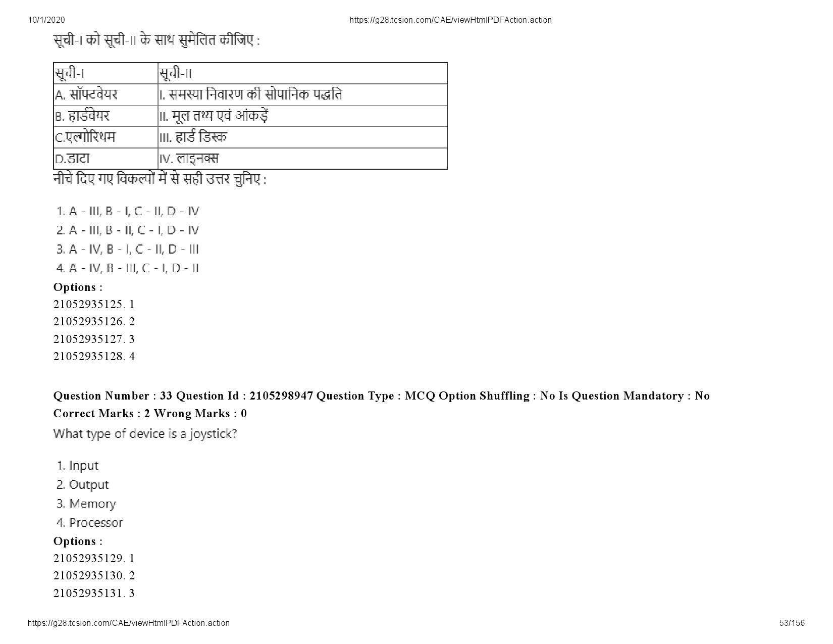 UGC NET Economics Question Paper September 2020 53