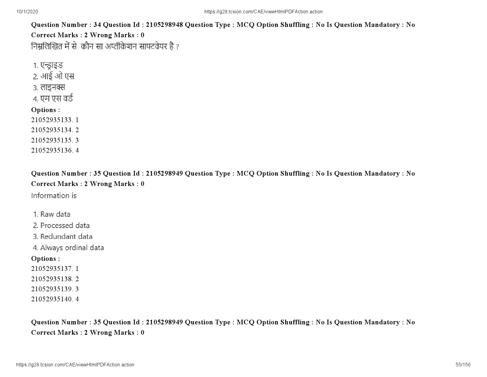 UGC NET Economics Question Paper September 2020 55