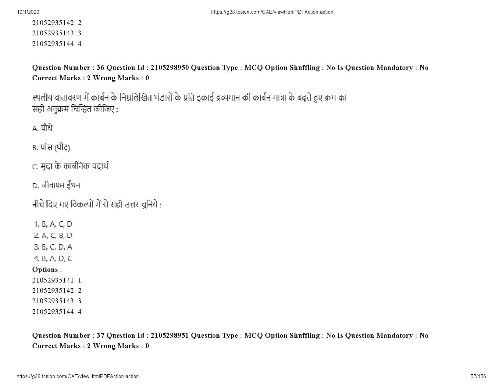 UGC NET Economics Question Paper September 2020 57