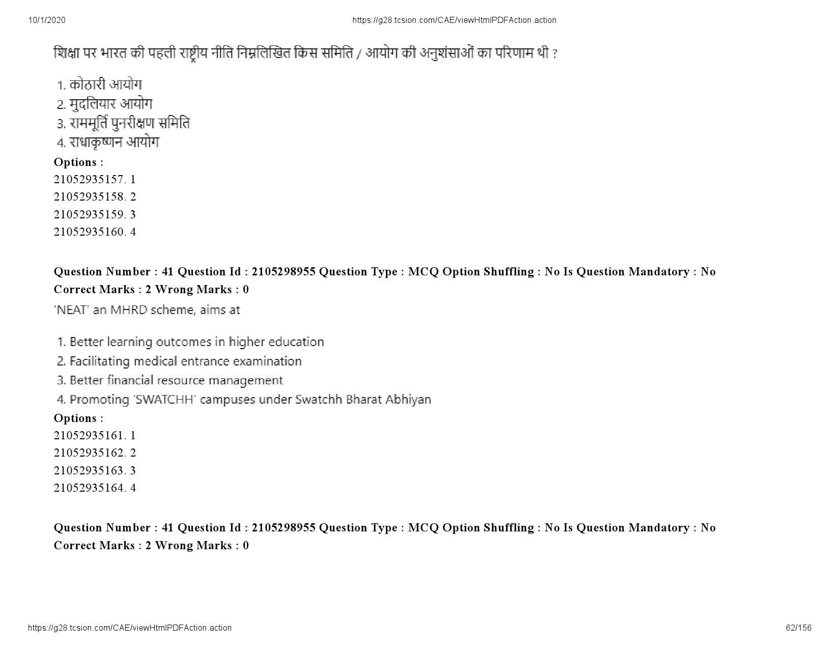 UGC NET Economics Question Paper September 2020 62