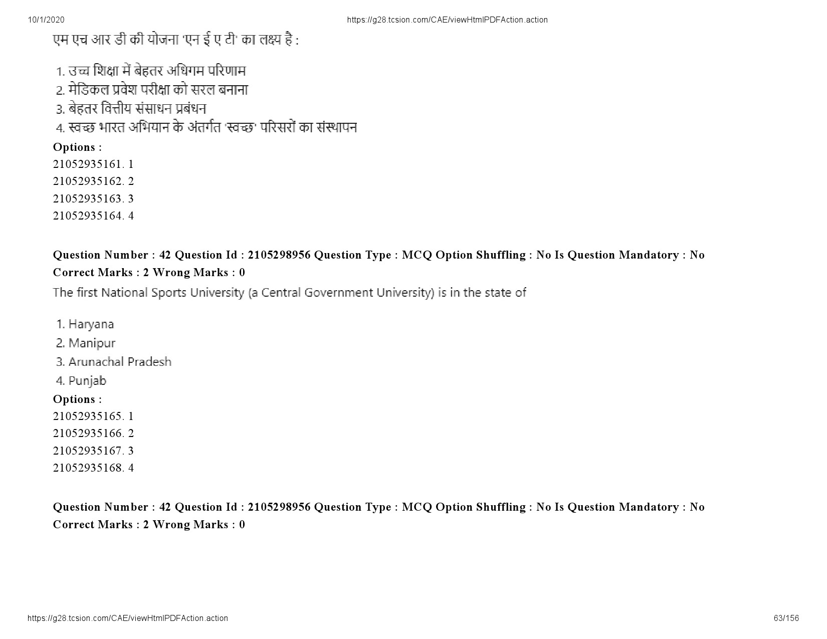 UGC NET Economics Question Paper September 2020 63