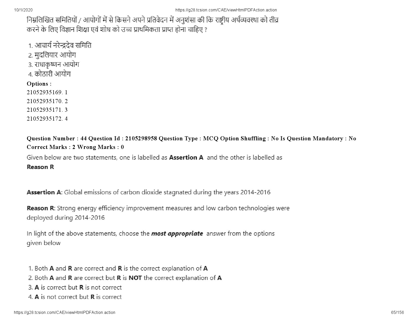 UGC NET Economics Question Paper September 2020 65