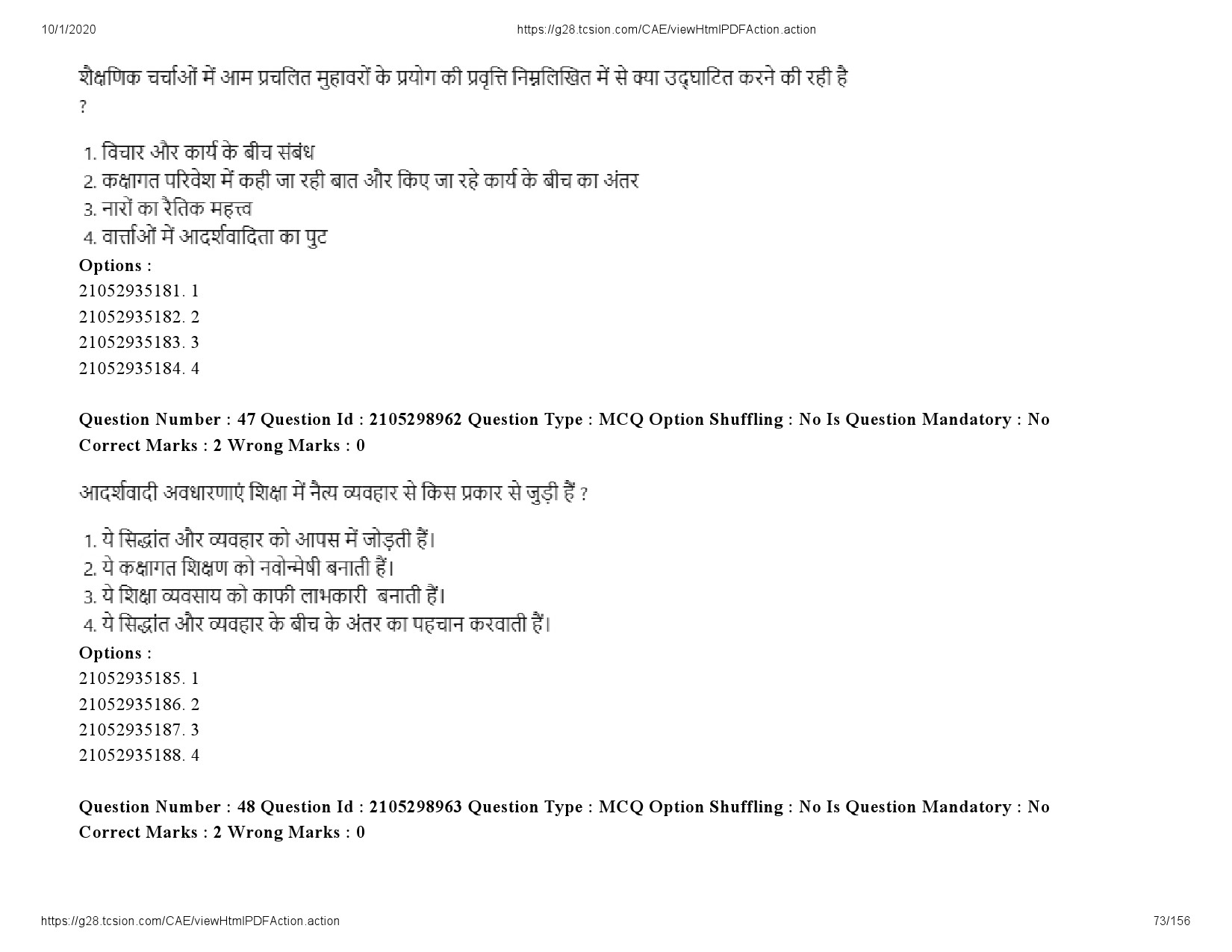 UGC NET Economics Question Paper September 2020 73