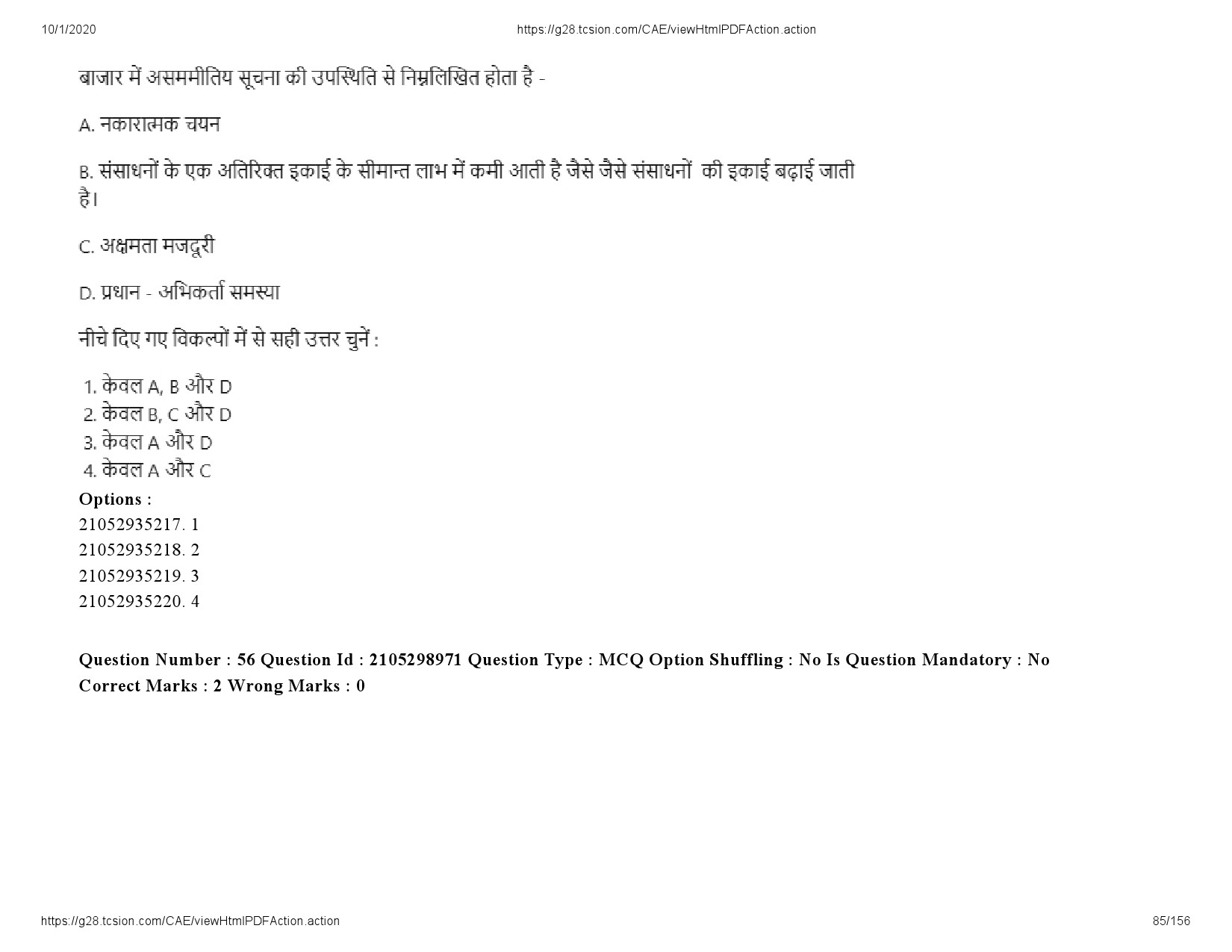 UGC NET Economics Question Paper September 2020 85