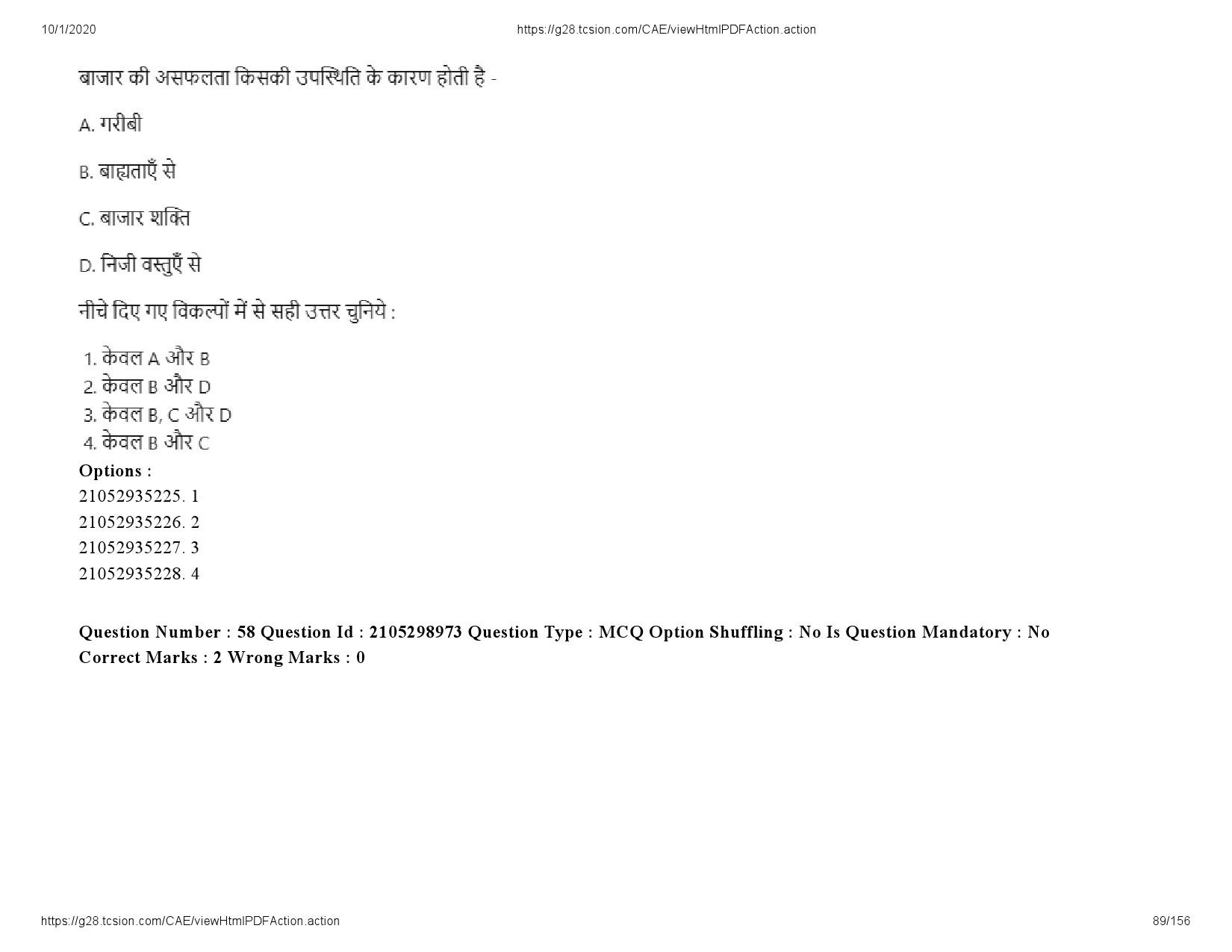 UGC NET Economics Question Paper September 2020 89