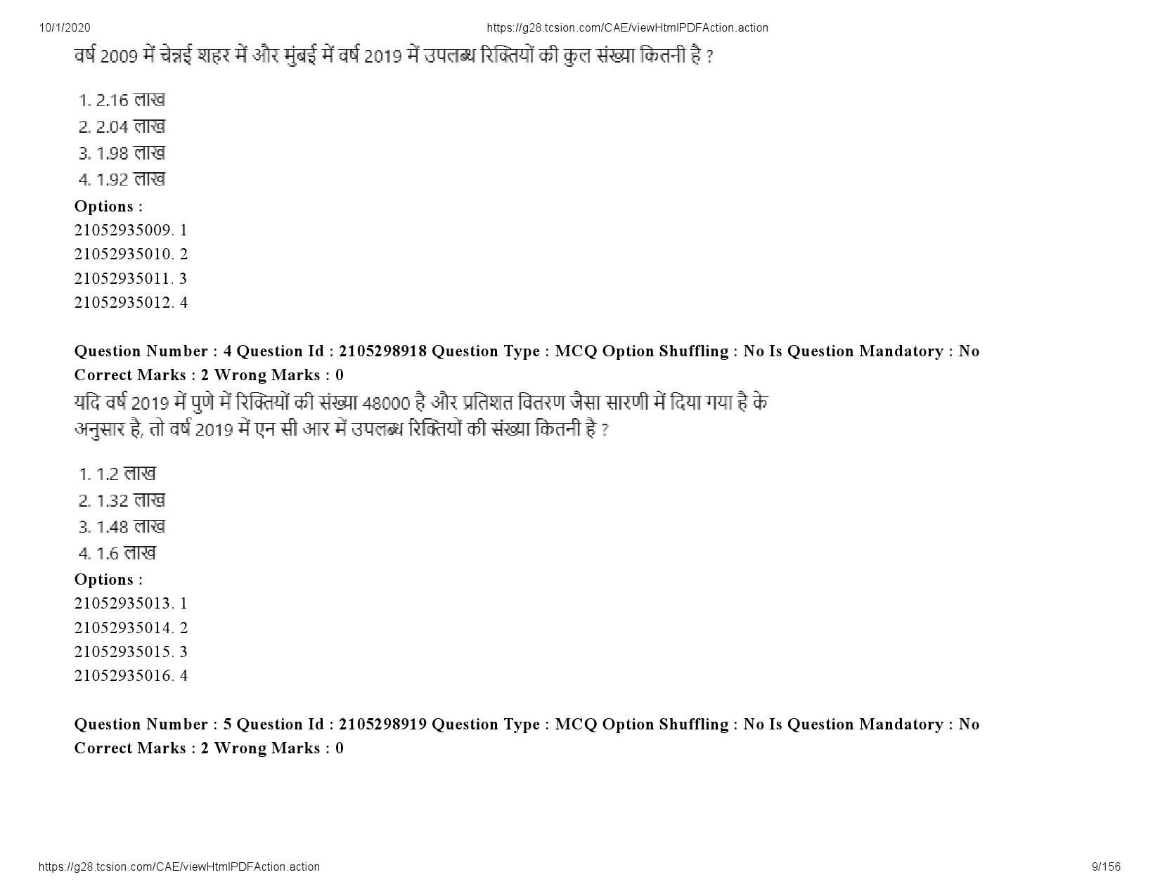 UGC NET Economics Question Paper September 2020 9