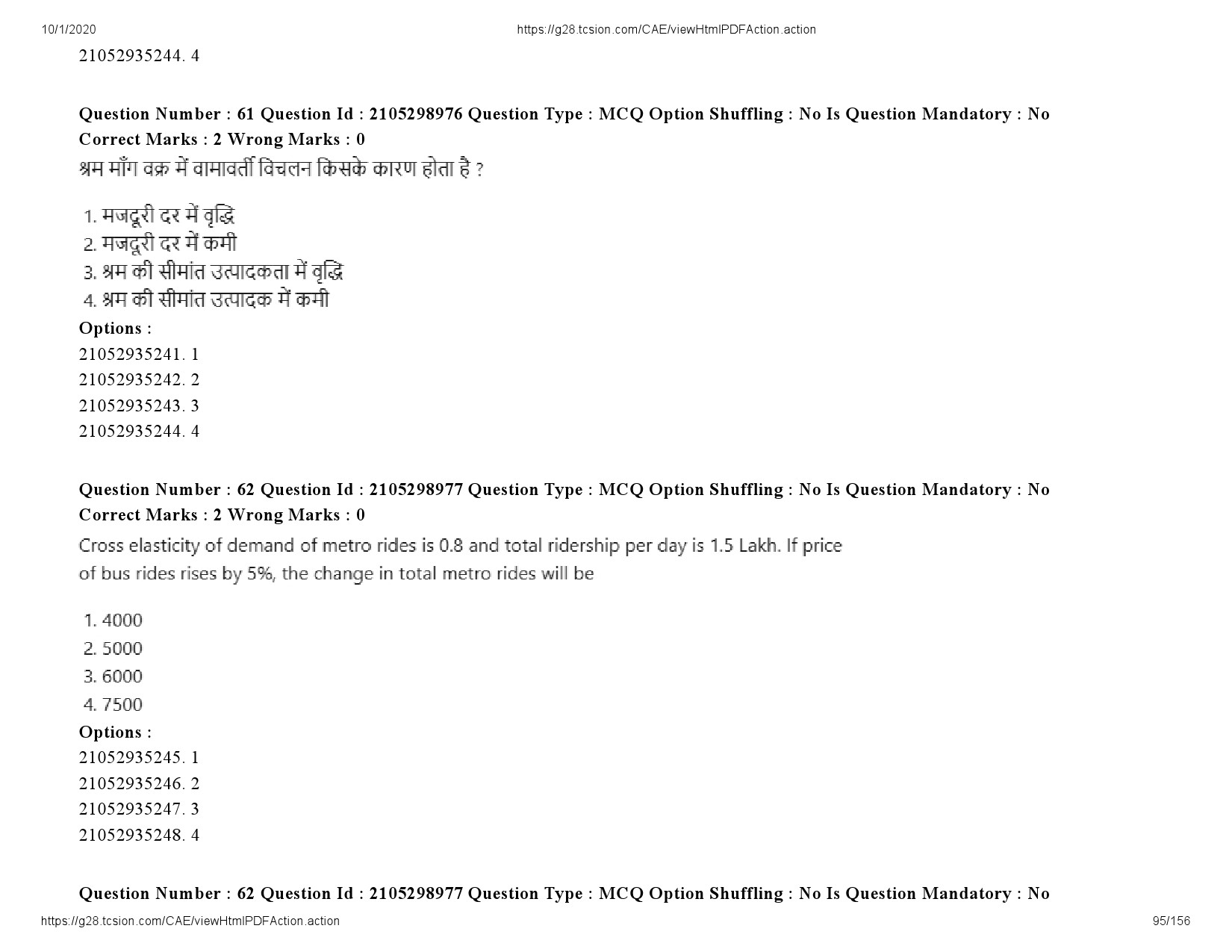 UGC NET Economics Question Paper September 2020 95