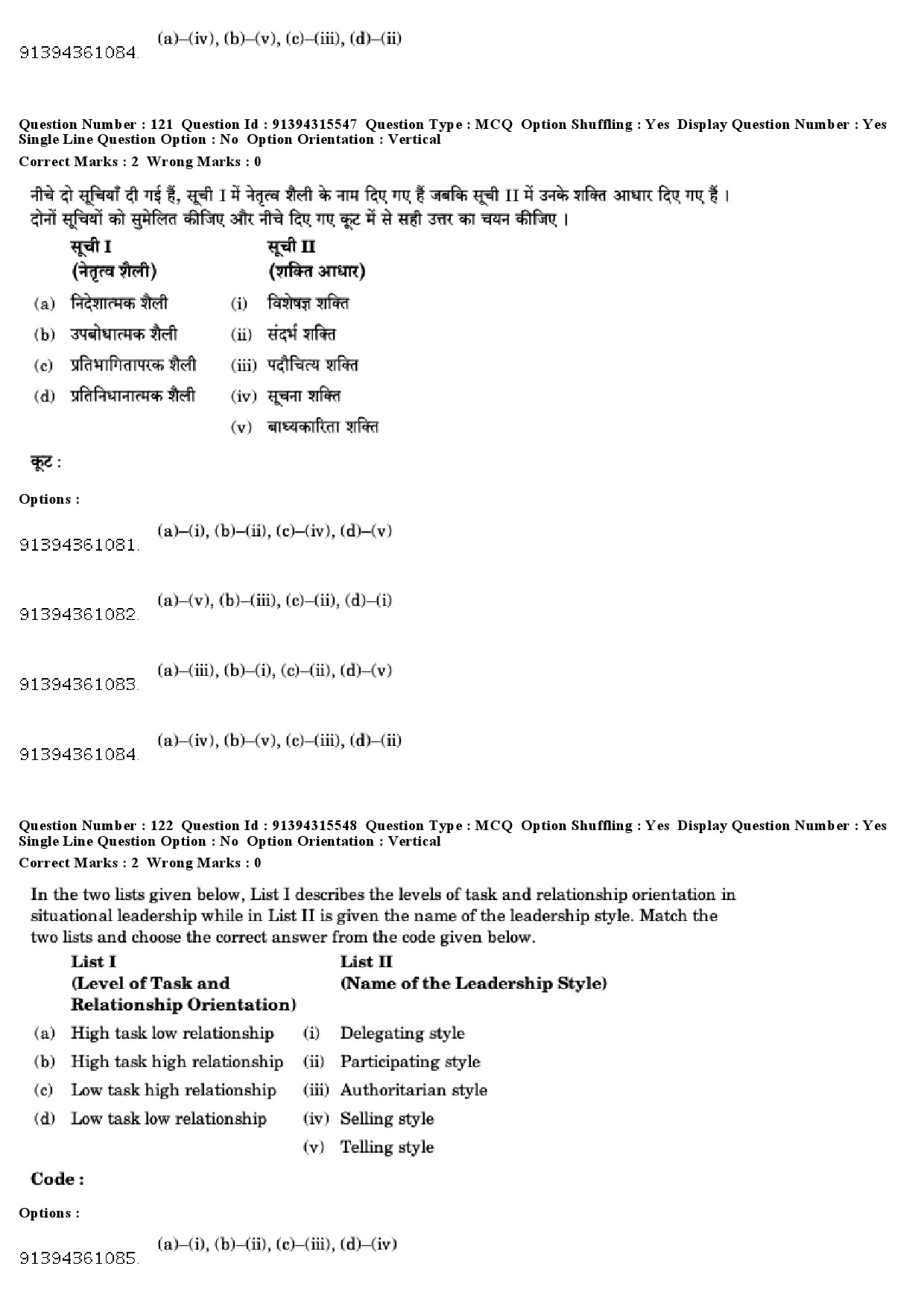 UGC NET Education Question Paper December 2018 105