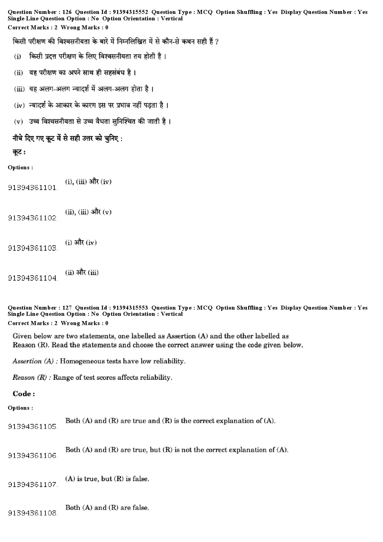 UGC NET Education Question Paper December 2018 110