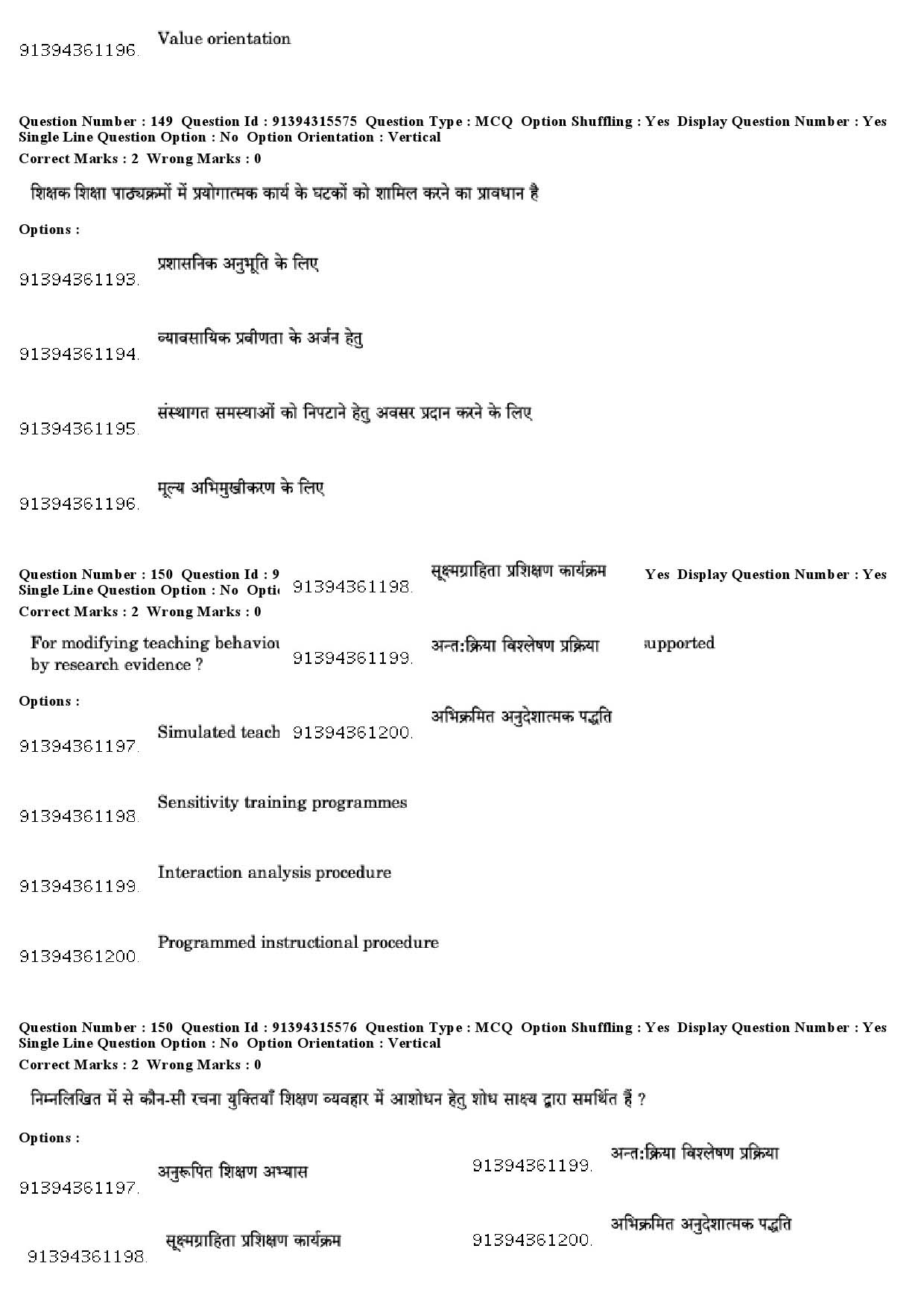 UGC NET Education Question Paper December 2018 132