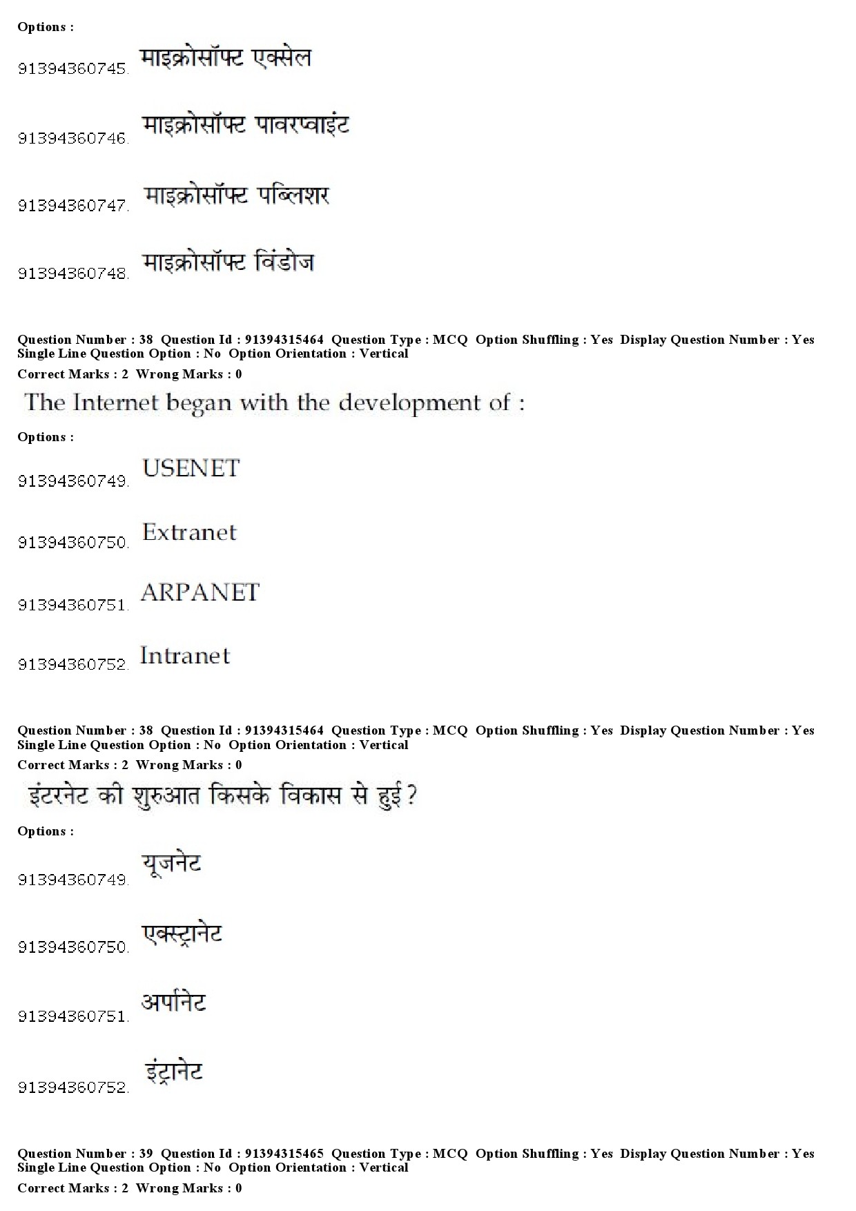 UGC NET Education Question Paper December 2018 32