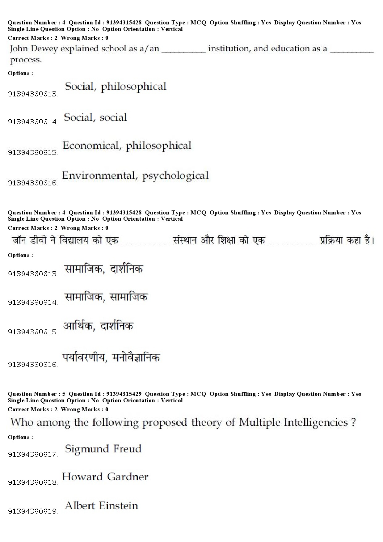 UGC NET Education Question Paper December 2018 4