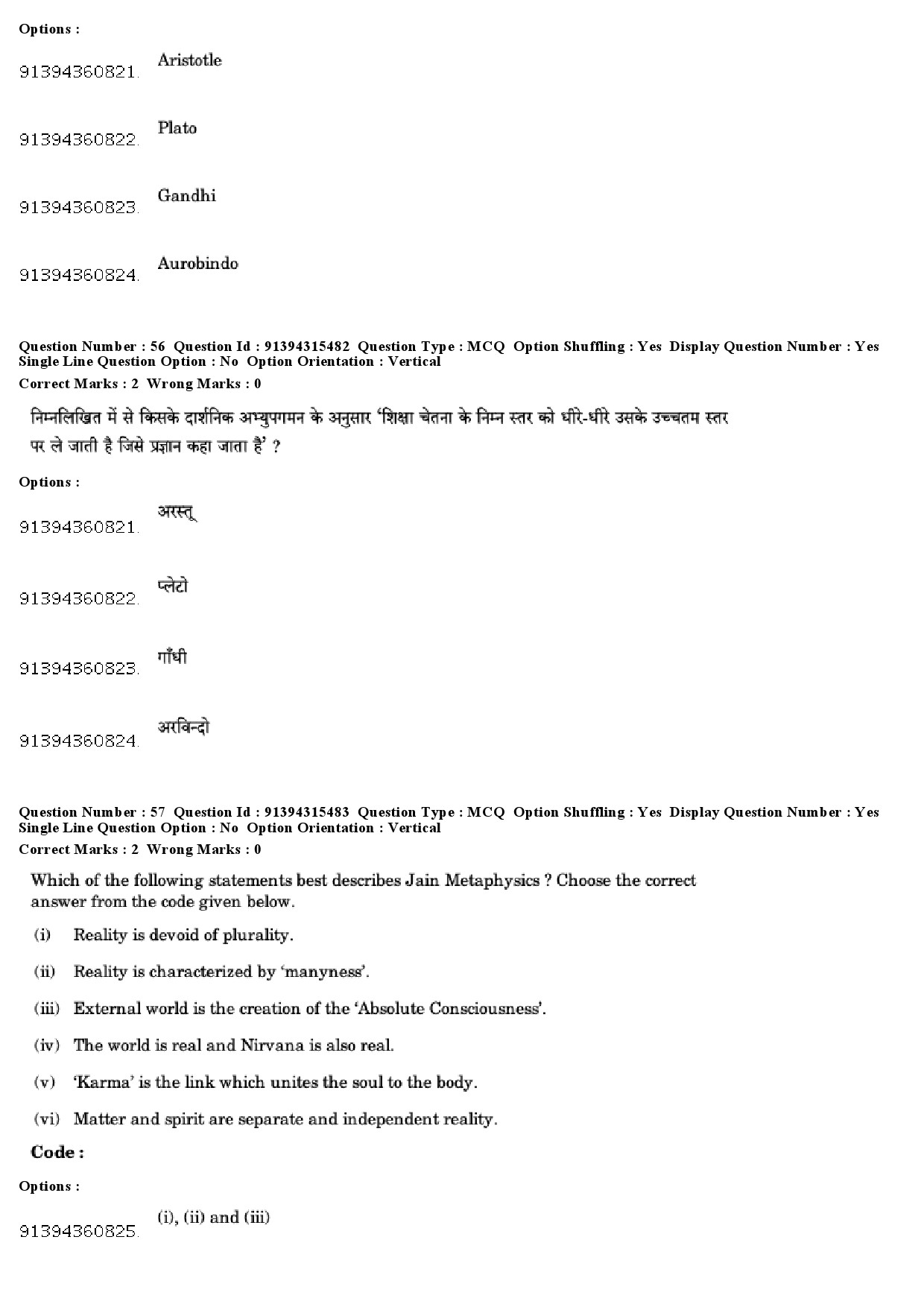 UGC NET Education Question Paper December 2018 48