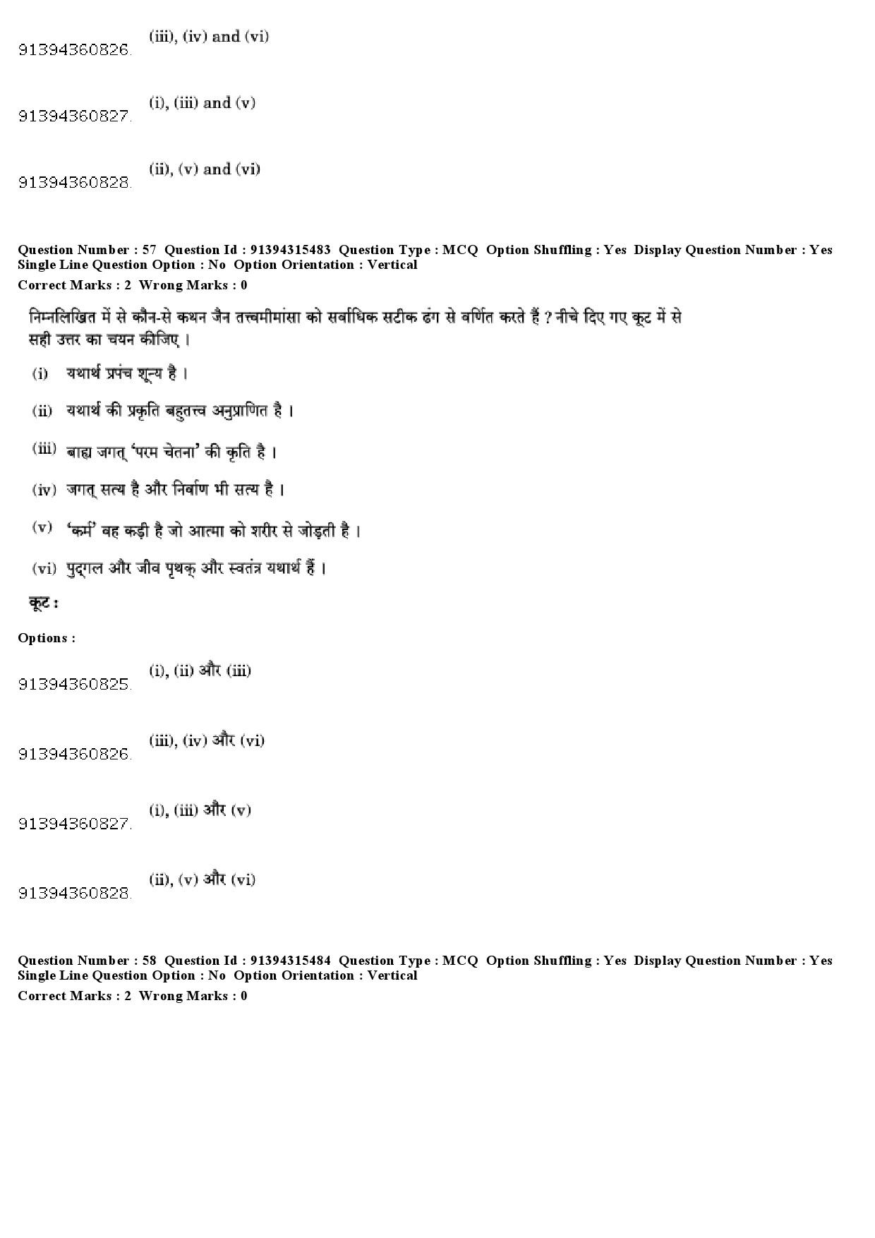 UGC NET Education Question Paper December 2018 49