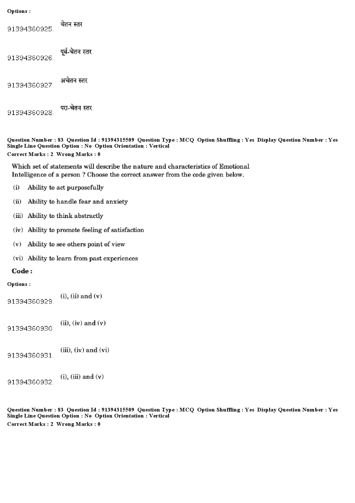 UGC NET Education Question Paper December 2018 71