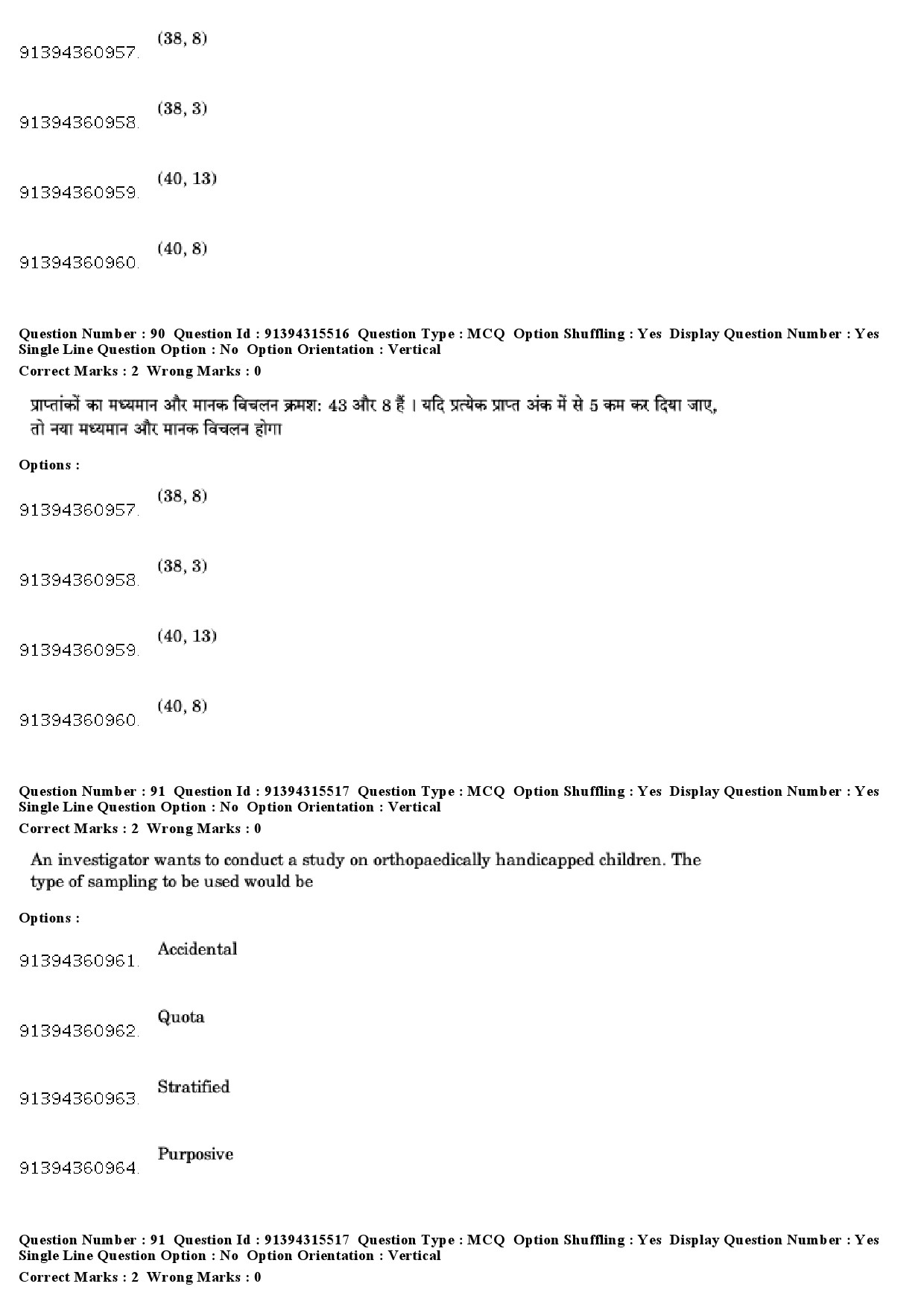 UGC NET Education Question Paper December 2018 78