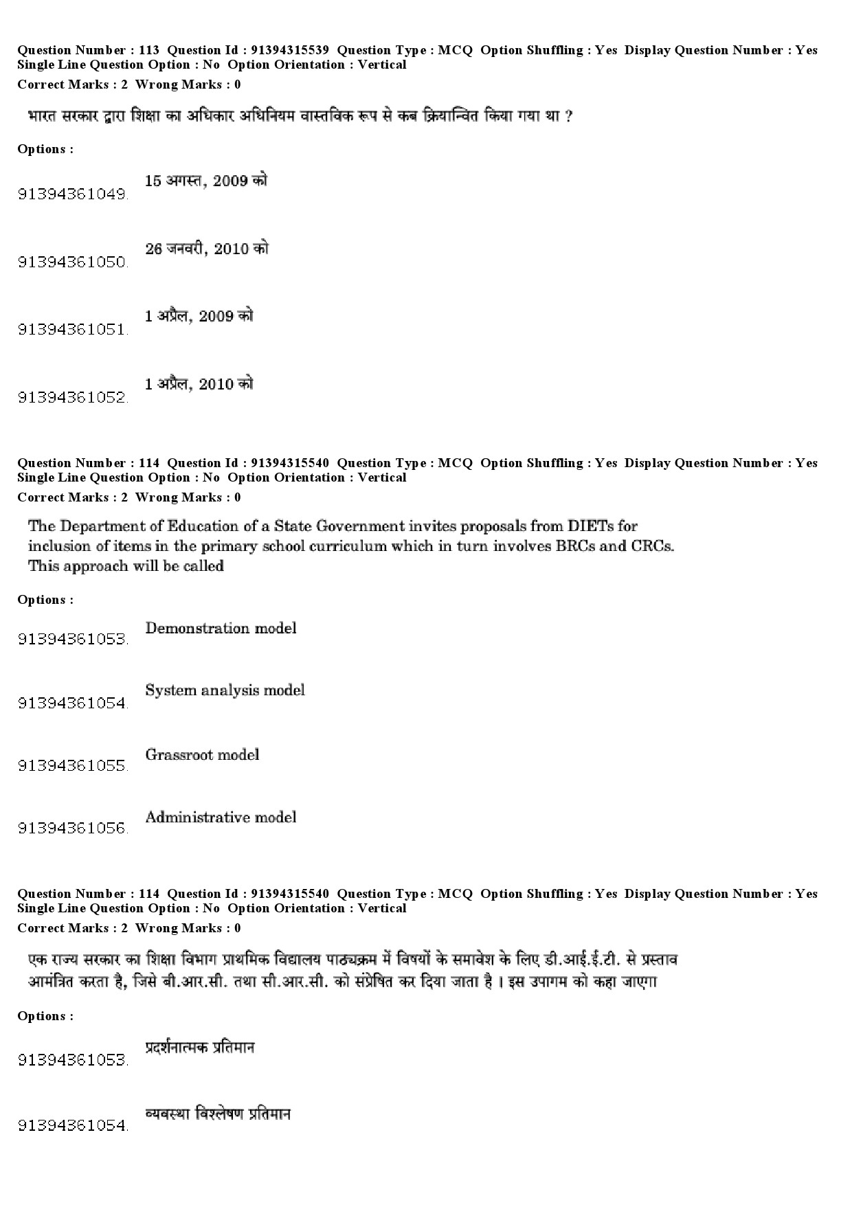 UGC NET Education Question Paper December 2018 99