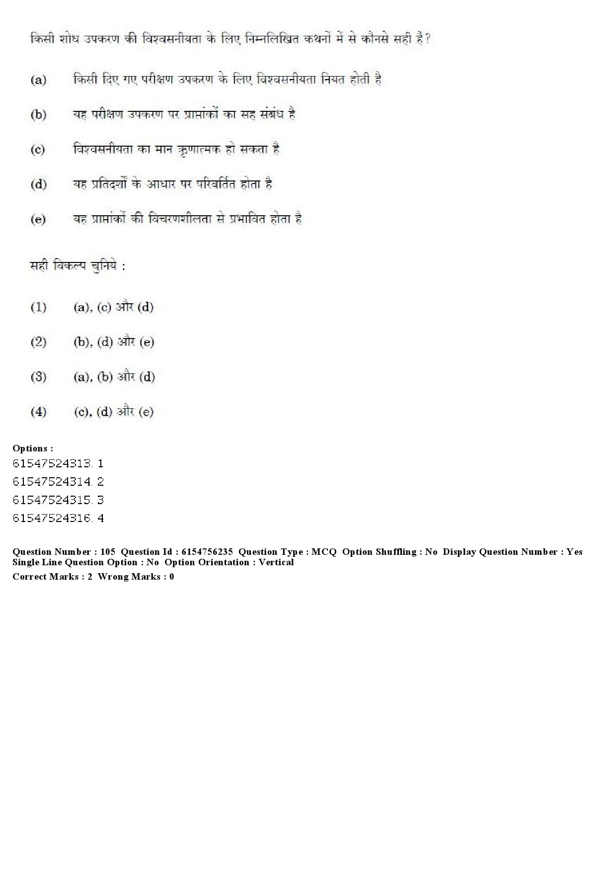 UGC NET Education Question Paper December 2019 100