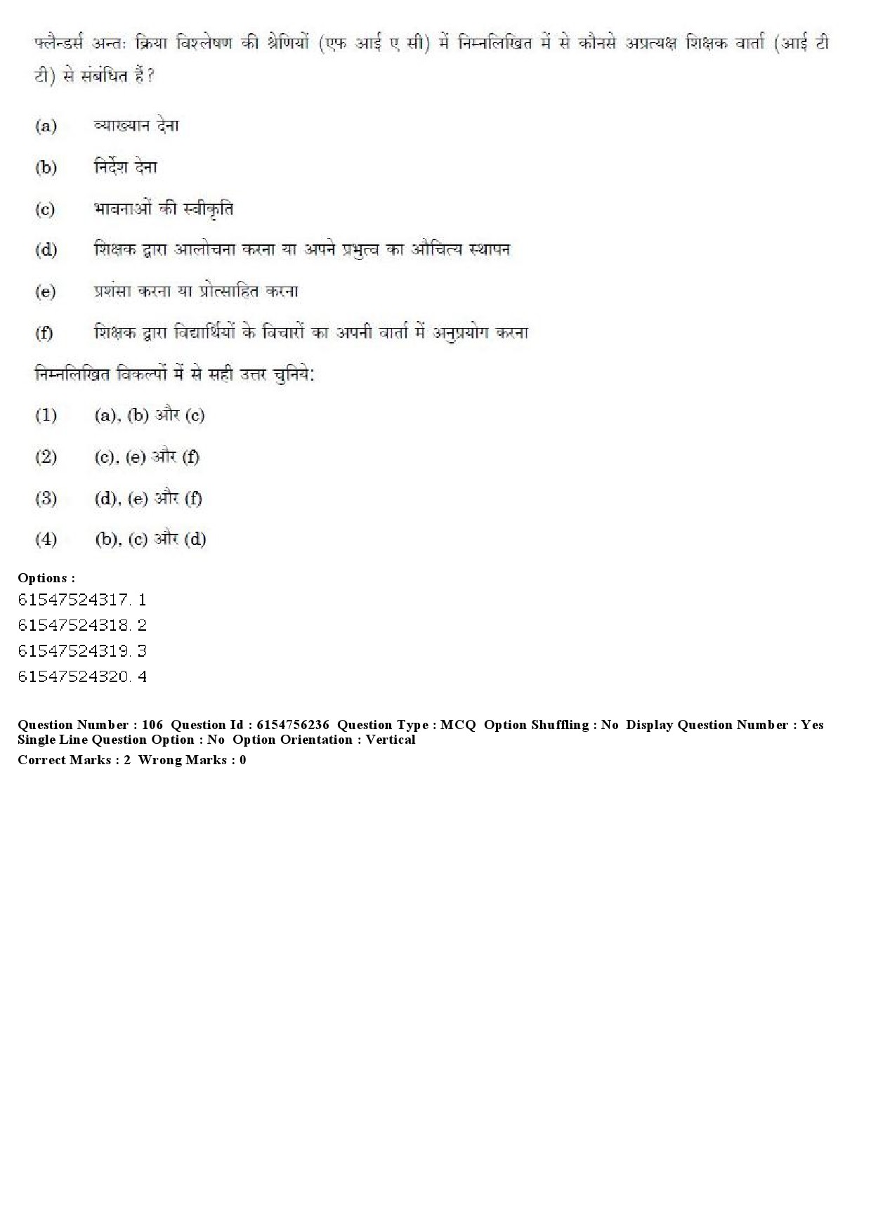 UGC NET Education Question Paper December 2019 102