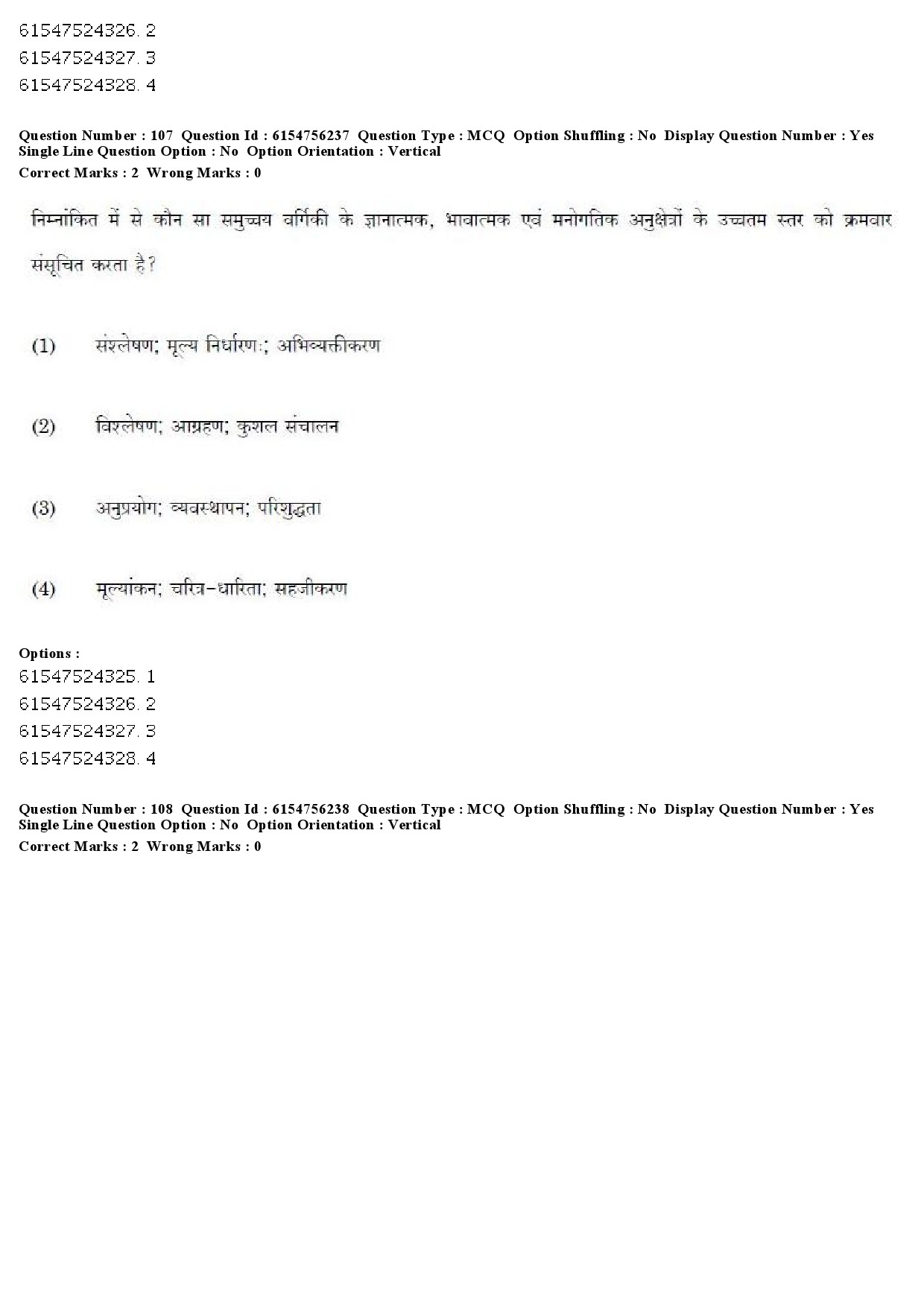 UGC NET Education Question Paper December 2019 105