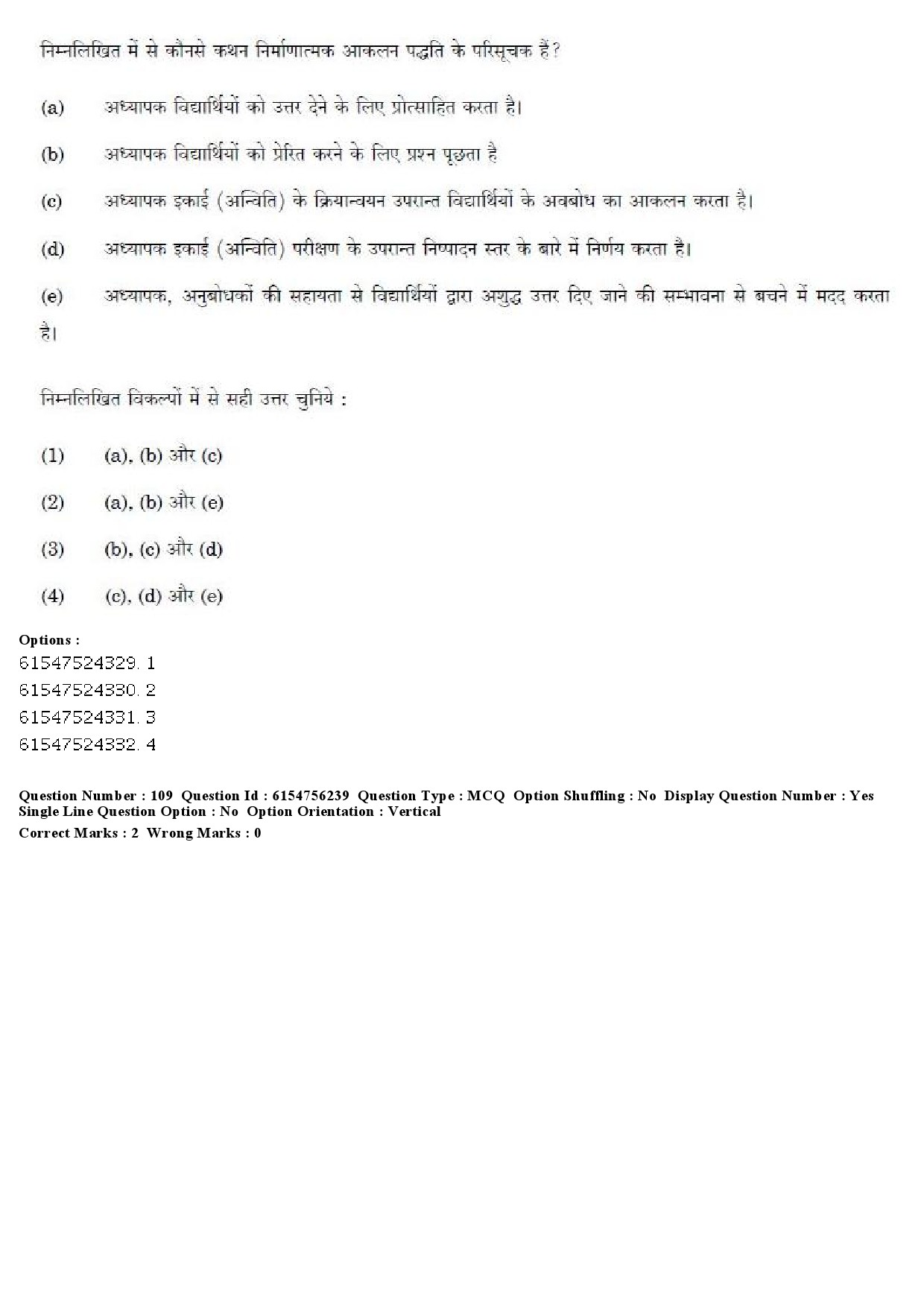 UGC NET Education Question Paper December 2019 107