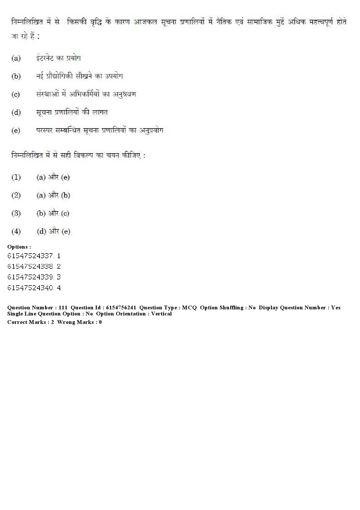 UGC NET Education Question Paper December 2019 111