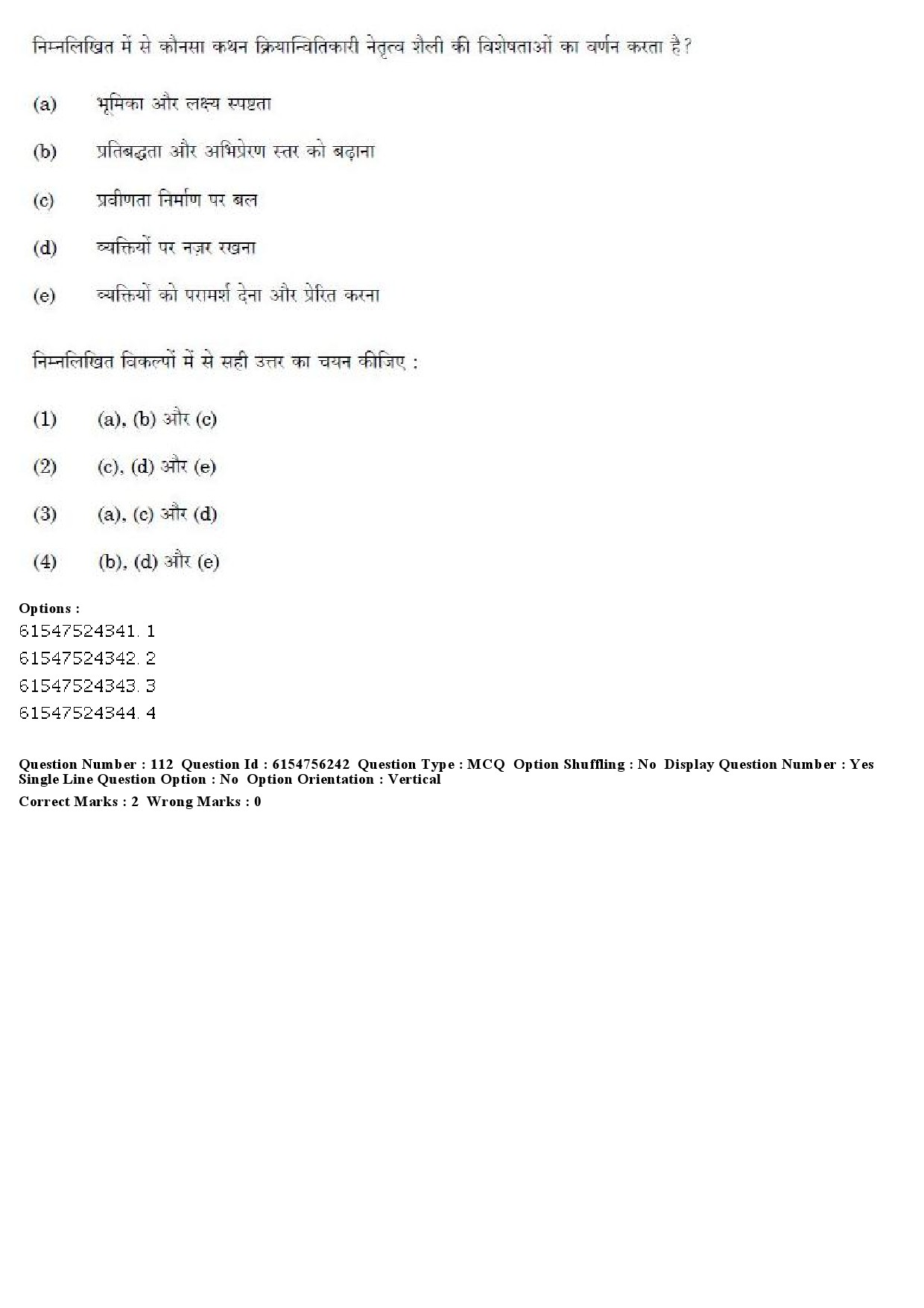 UGC NET Education Question Paper December 2019 113