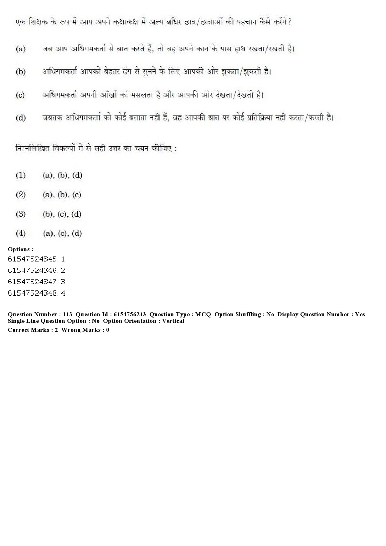 UGC NET Education Question Paper December 2019 115