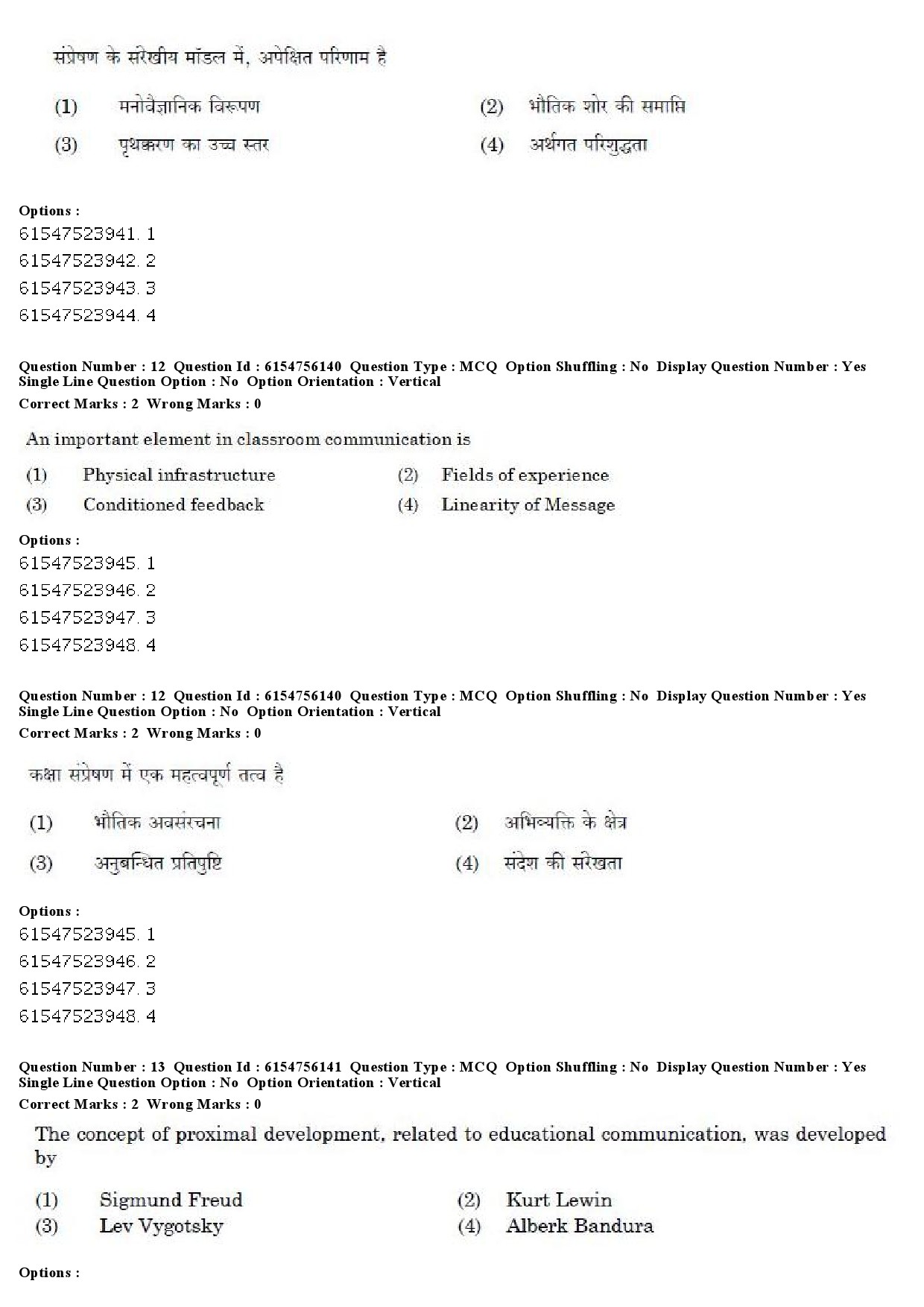 UGC NET Education Question Paper December 2019 12