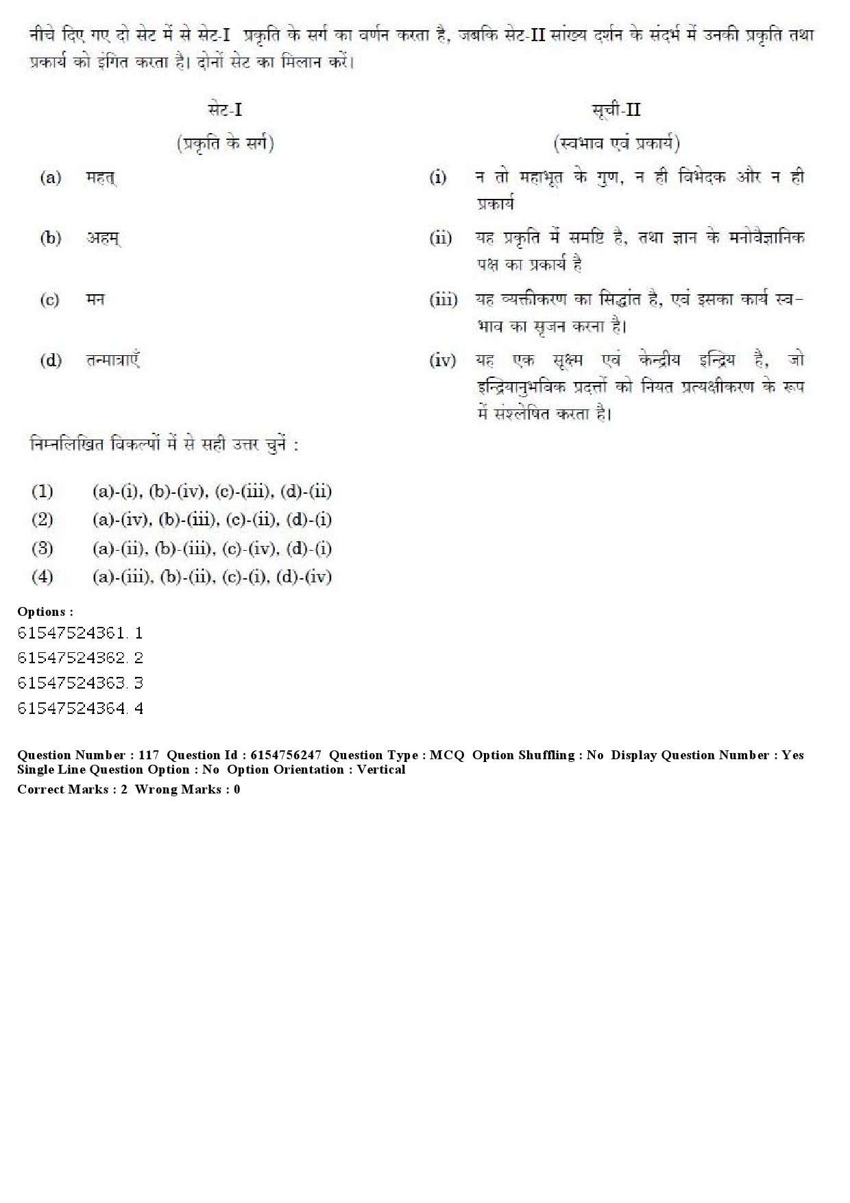 UGC NET Education Question Paper December 2019 123