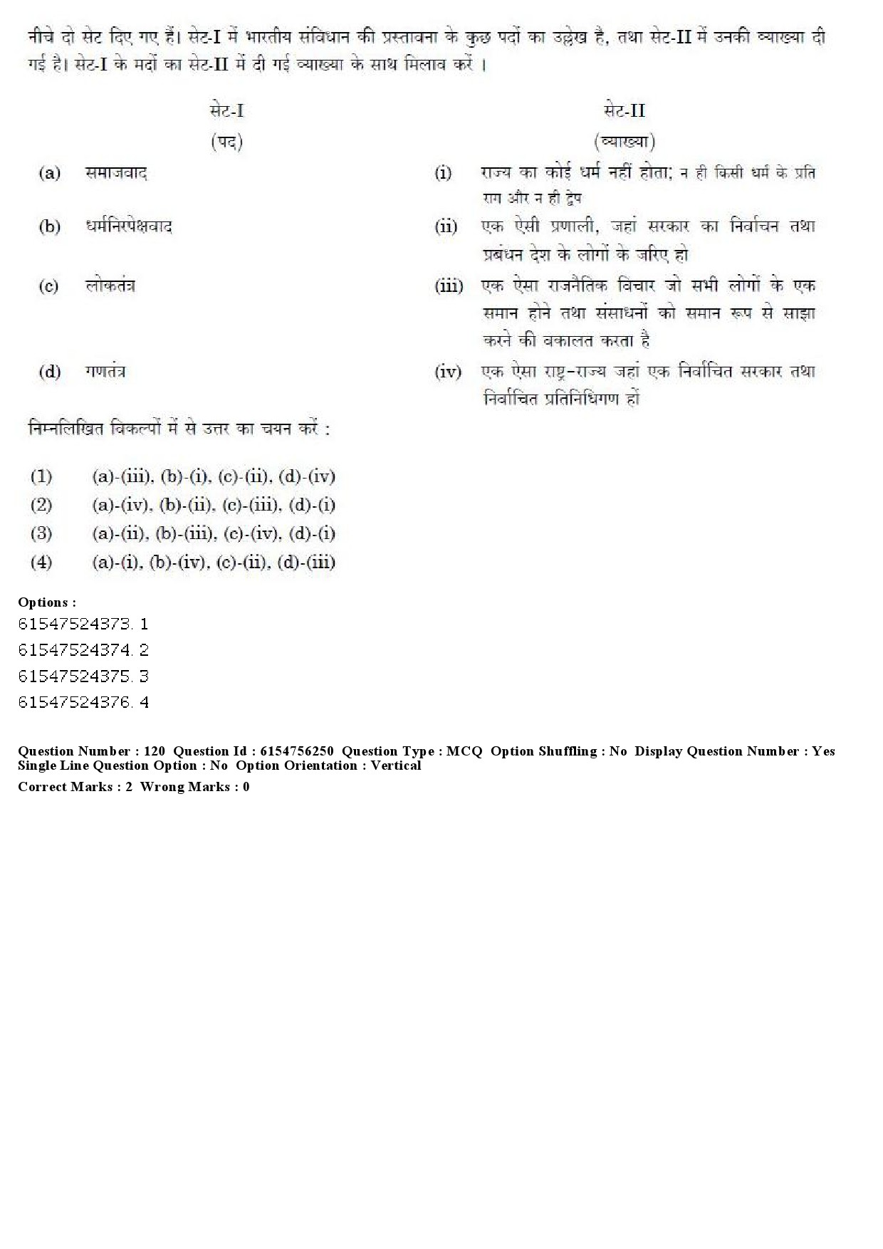 UGC NET Education Question Paper December 2019 129