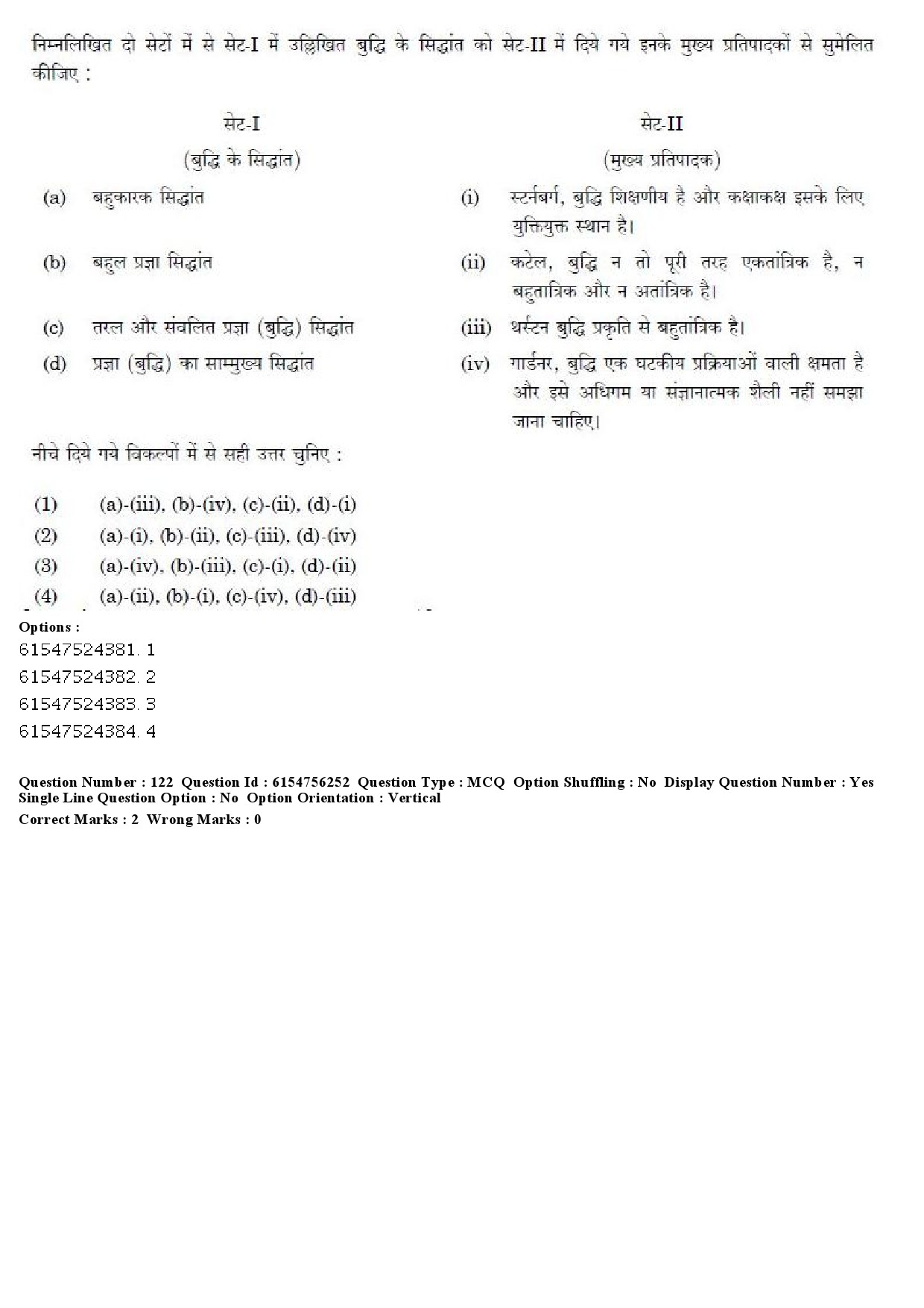 UGC NET Education Question Paper December 2019 133