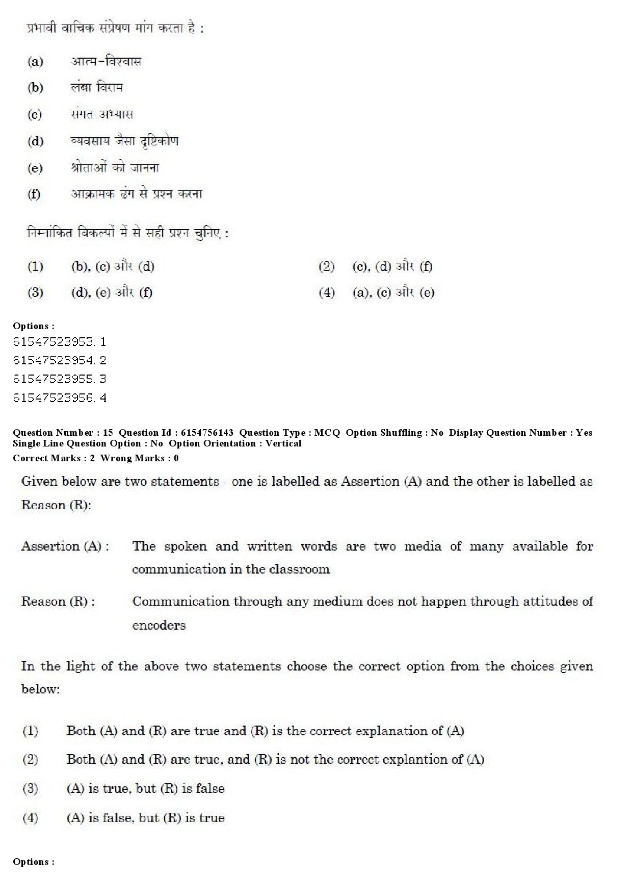 UGC NET Education Question Paper December 2019 14