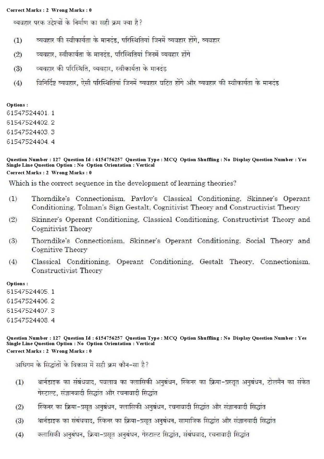 UGC NET Education Question Paper December 2019 142