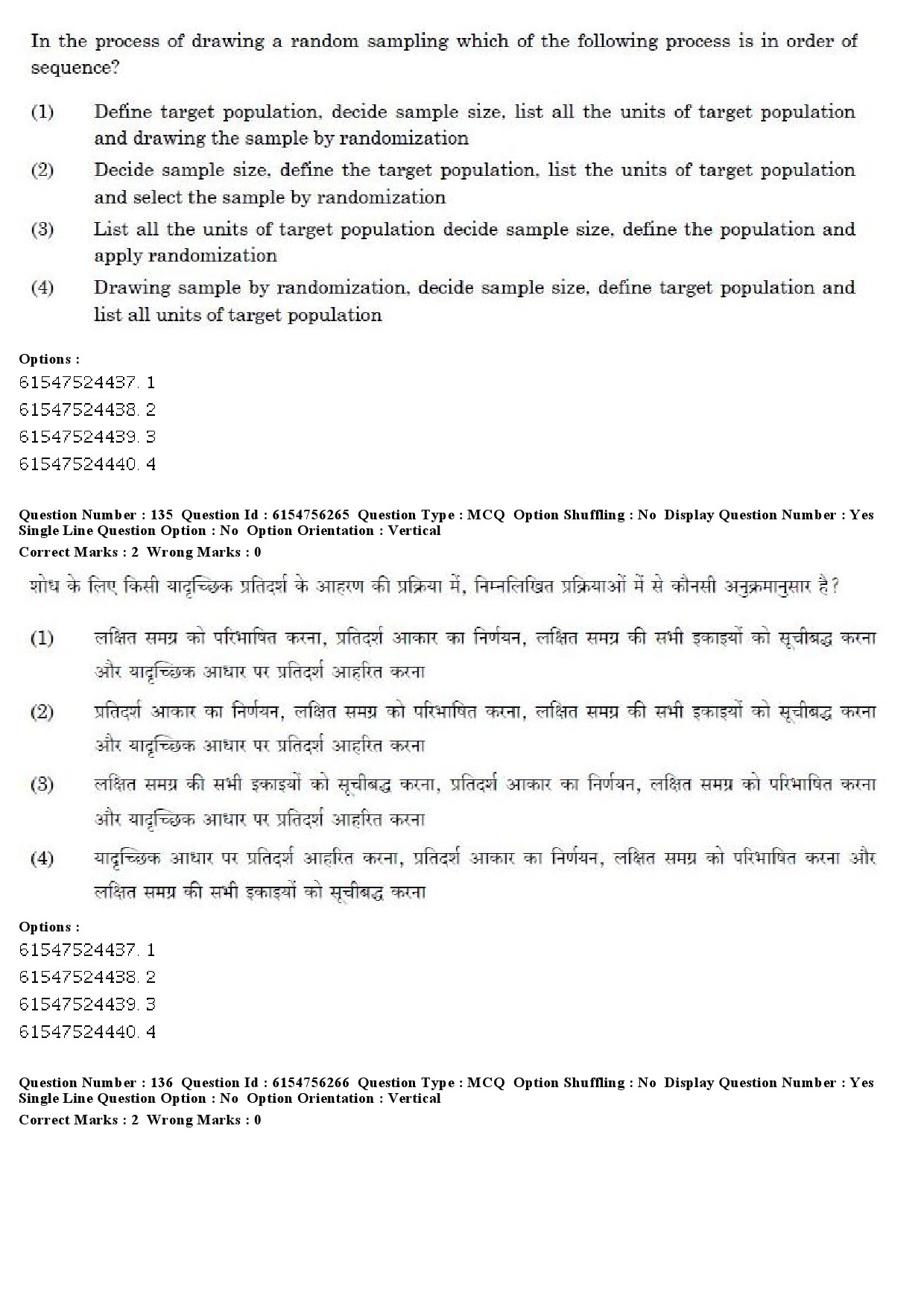 UGC NET Education Question Paper December 2019 148